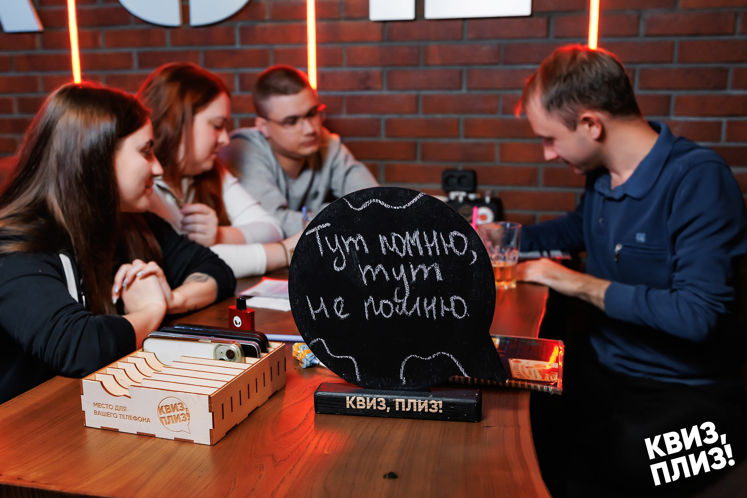 Квиз, плиз!. Кипятком Павлодар