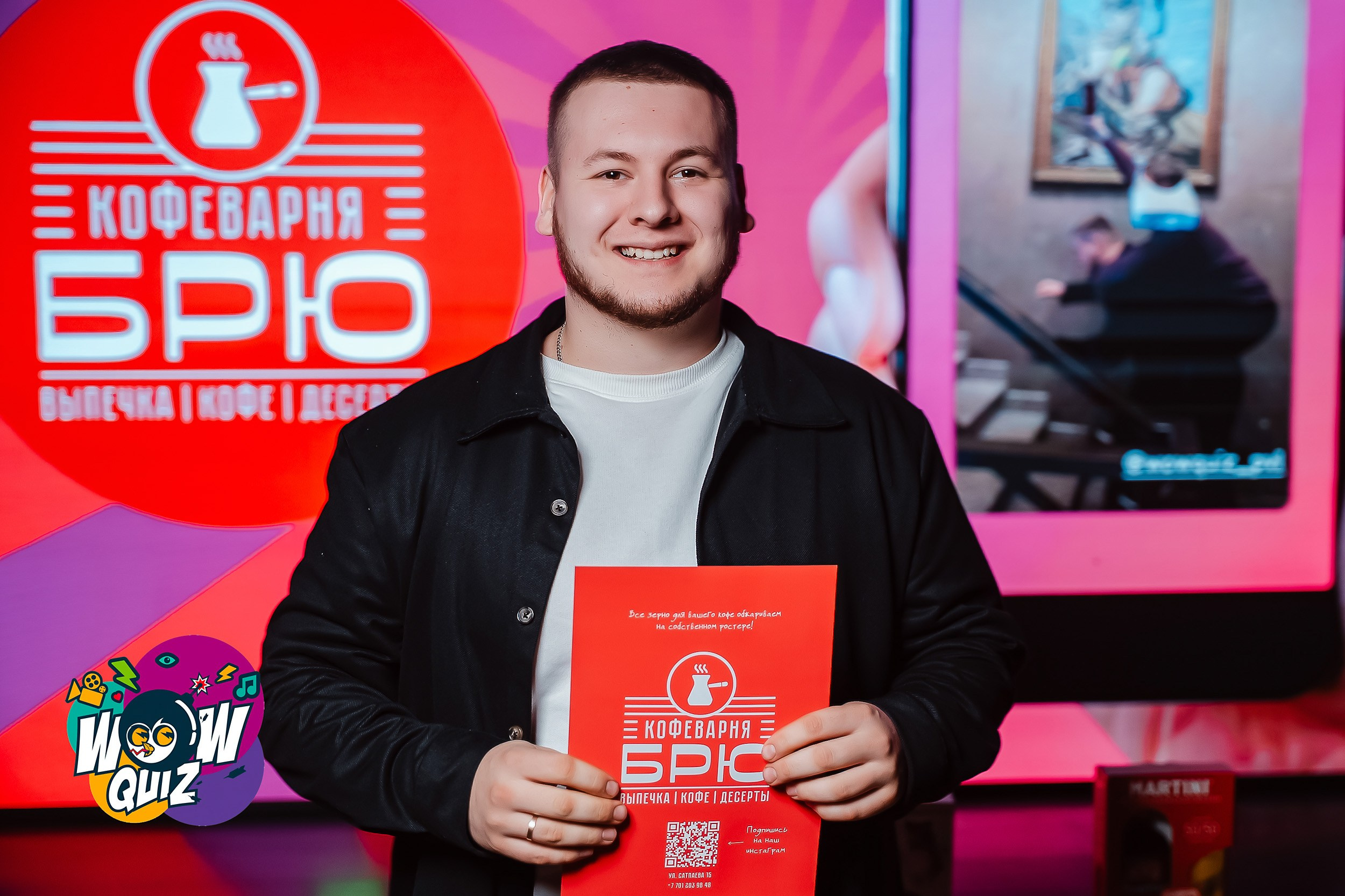 Wow Quiz. Кипятком Павлодар