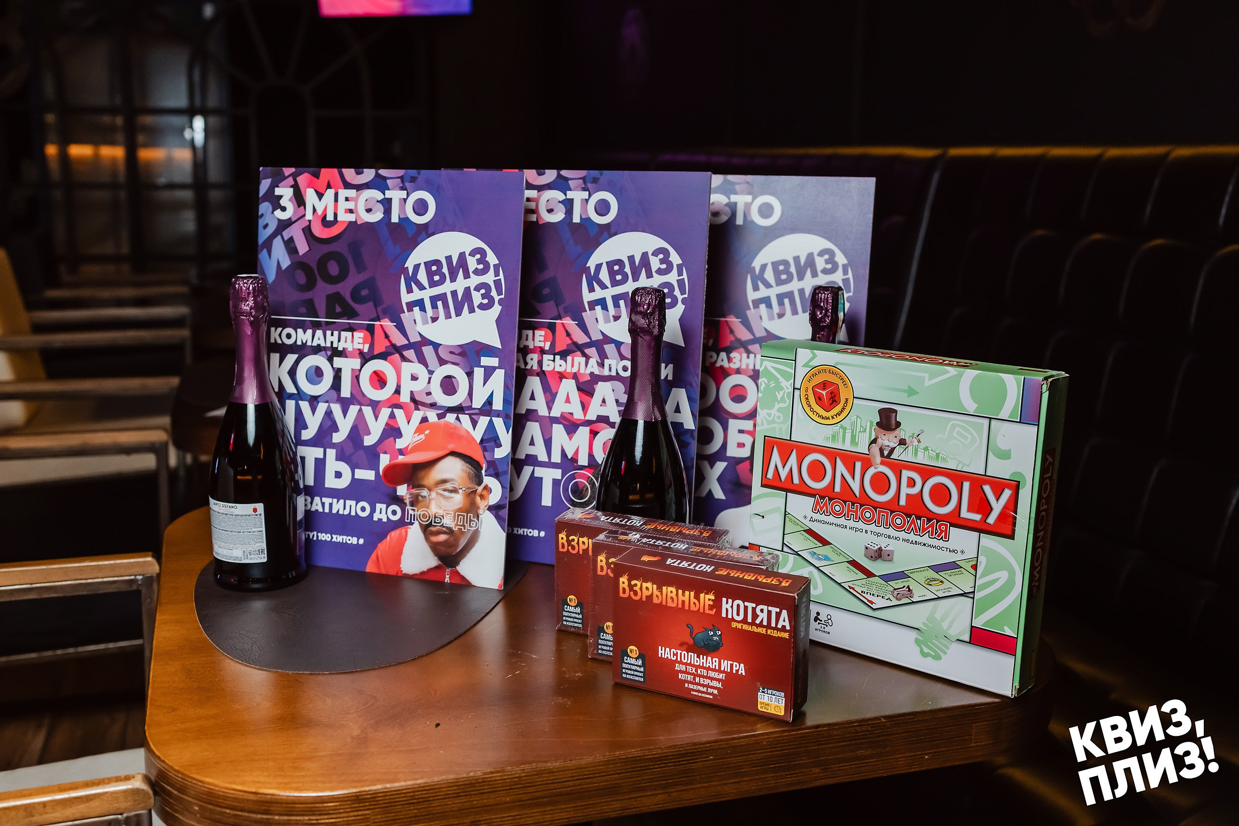 Квиз, плиз!. Кипятком Павлодар