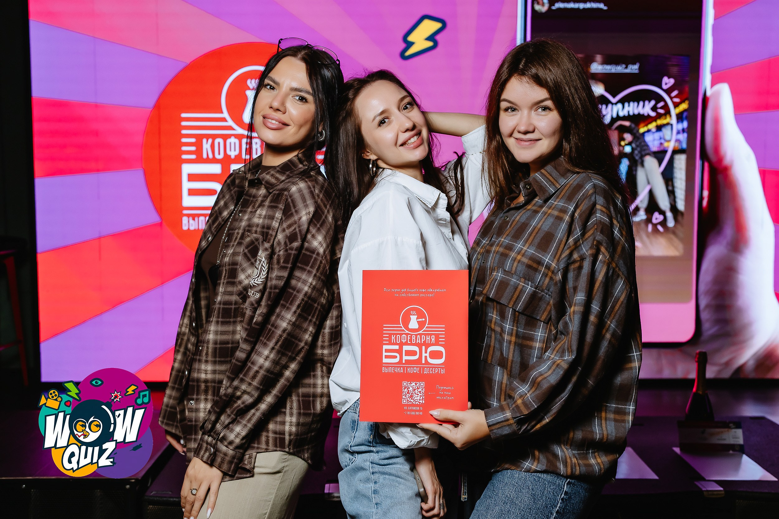 Wow Quiz. Кипятком Павлодар