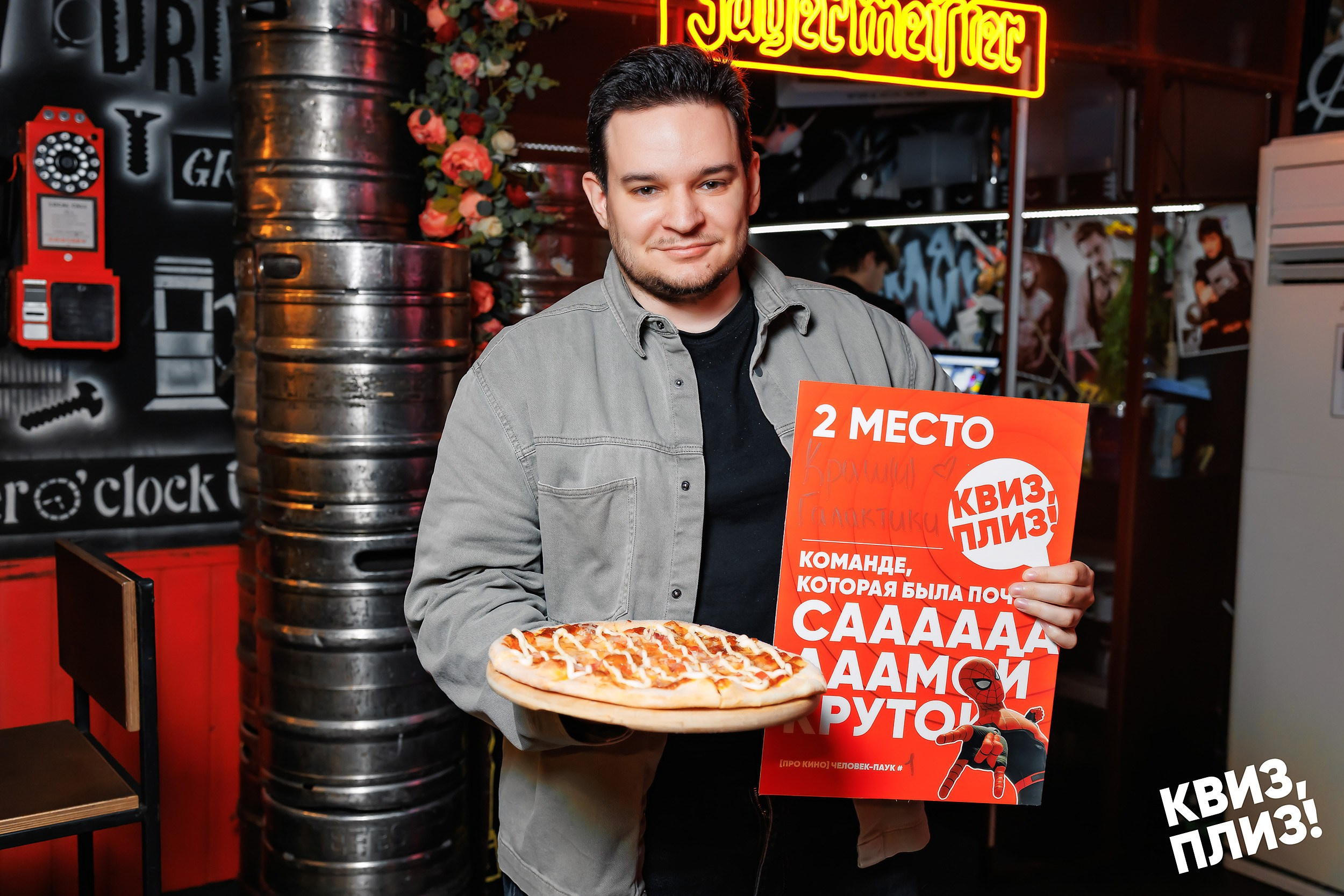 Квиз, плиз!. Кипятком Павлодар