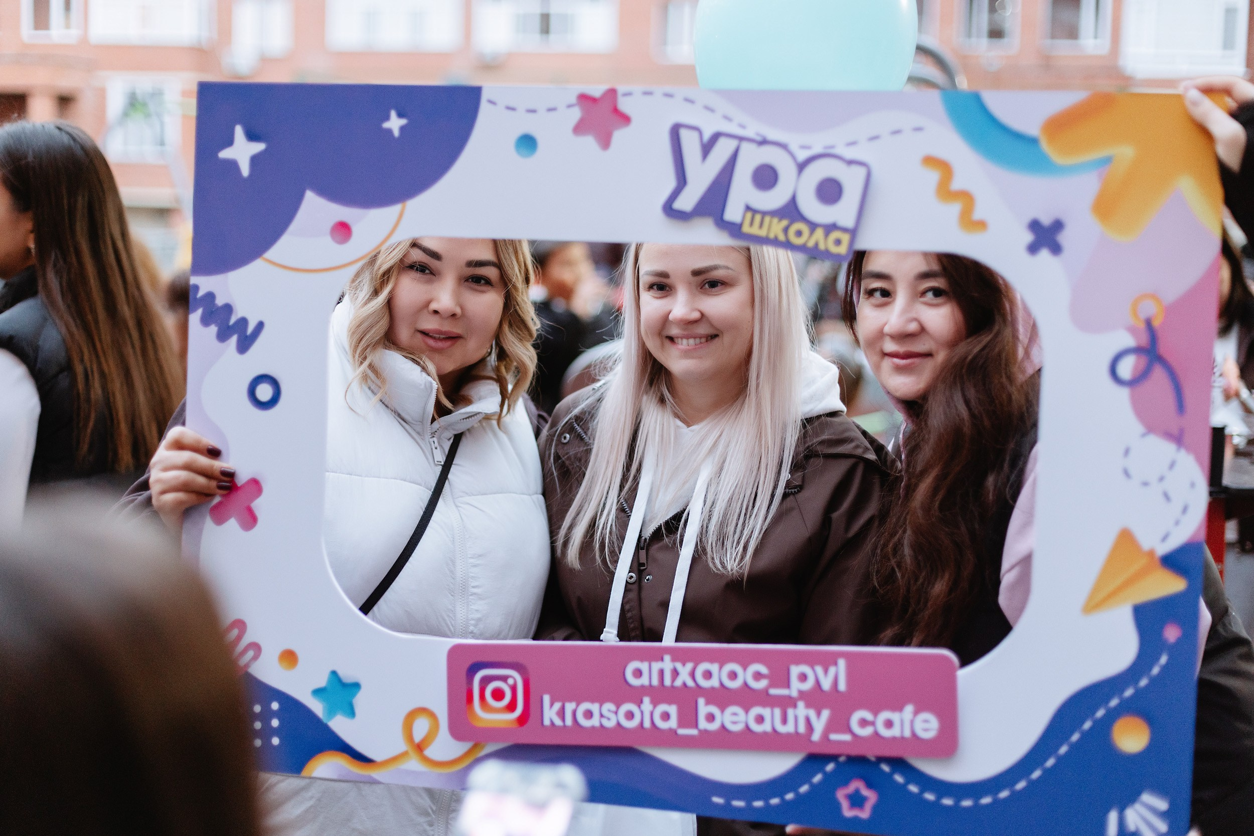 School Фест в Красоте. Кипятком Павлодар