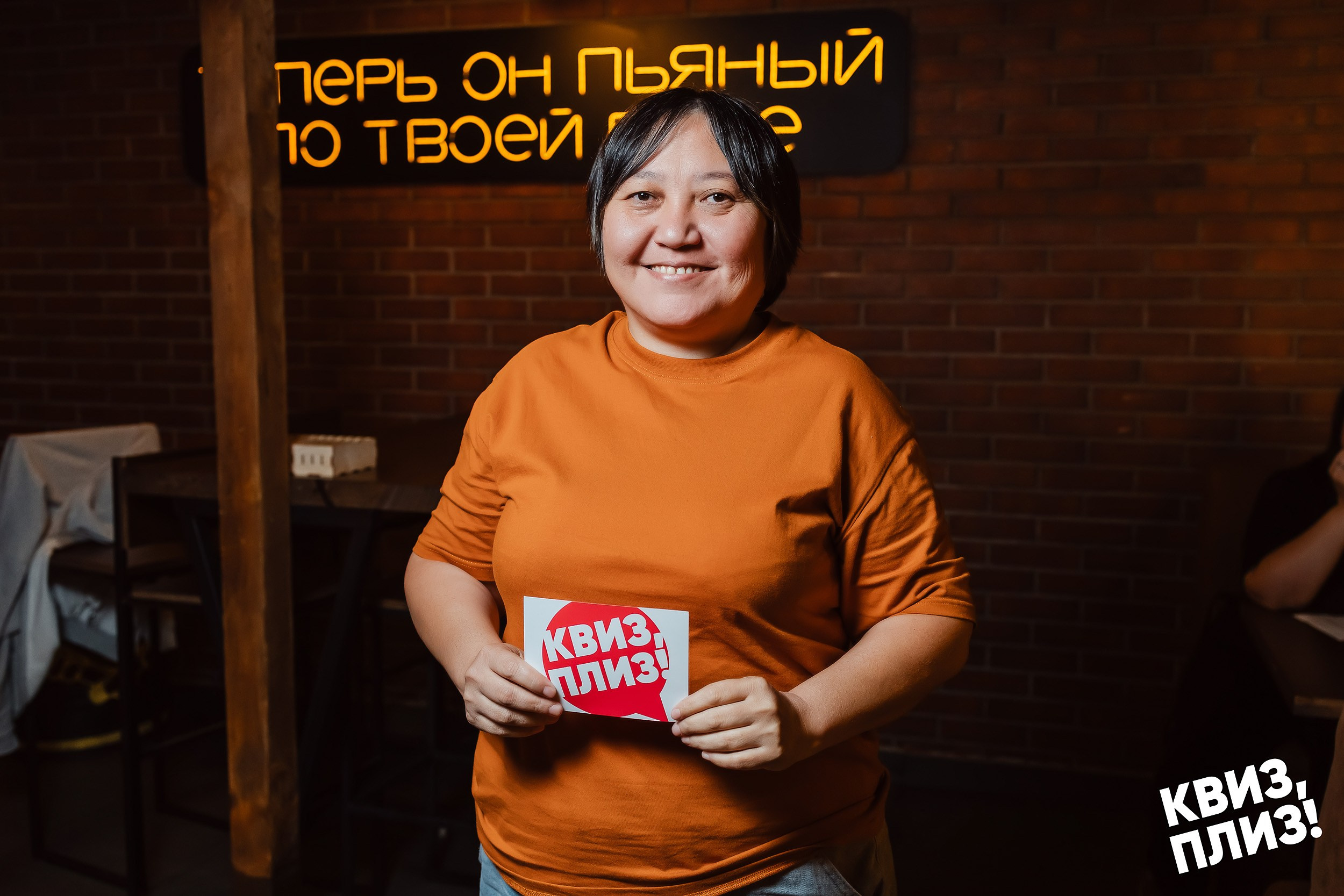 Квиз, плиз!. Кипятком Павлодар