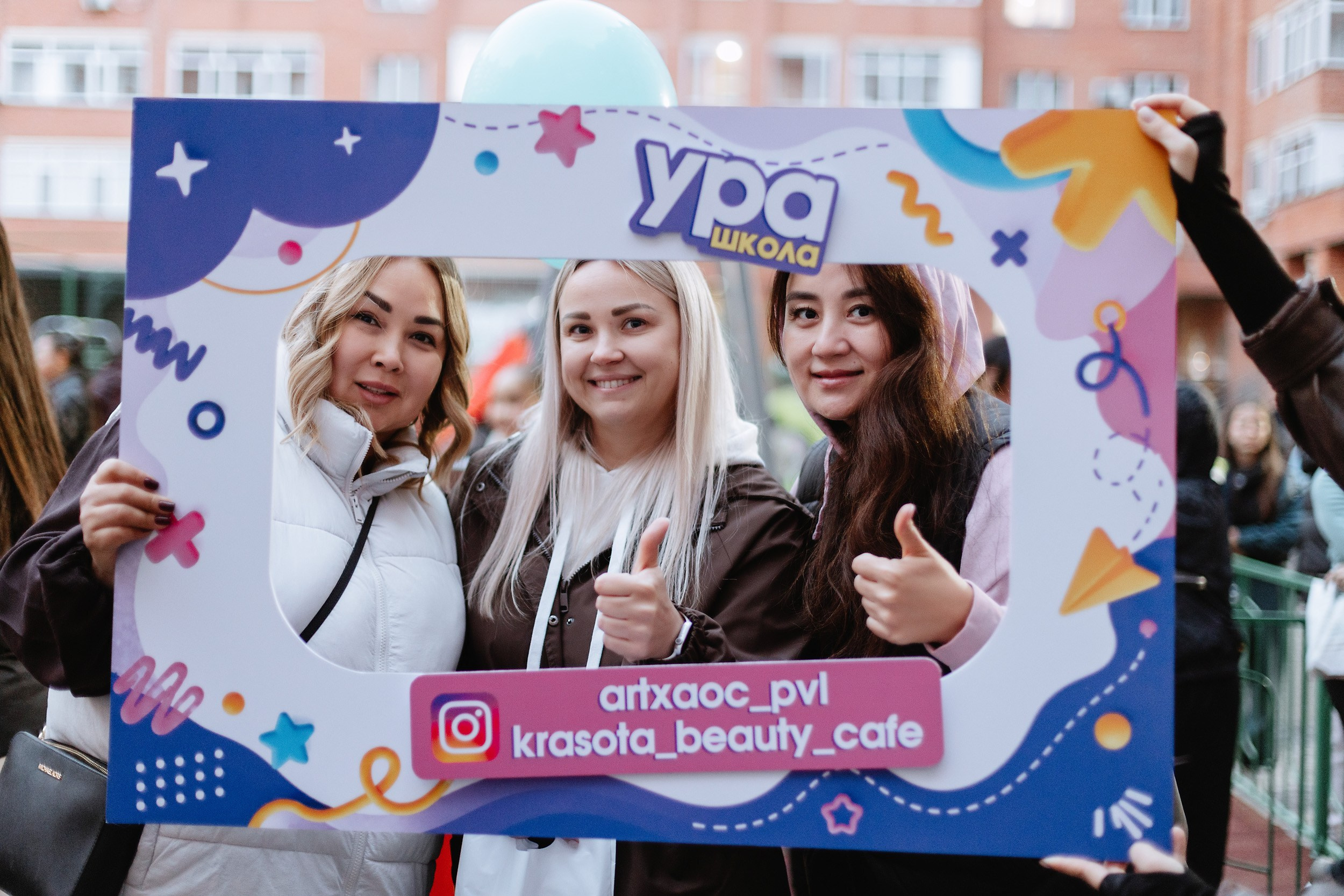 School Фест в Красоте. Кипятком Павлодар