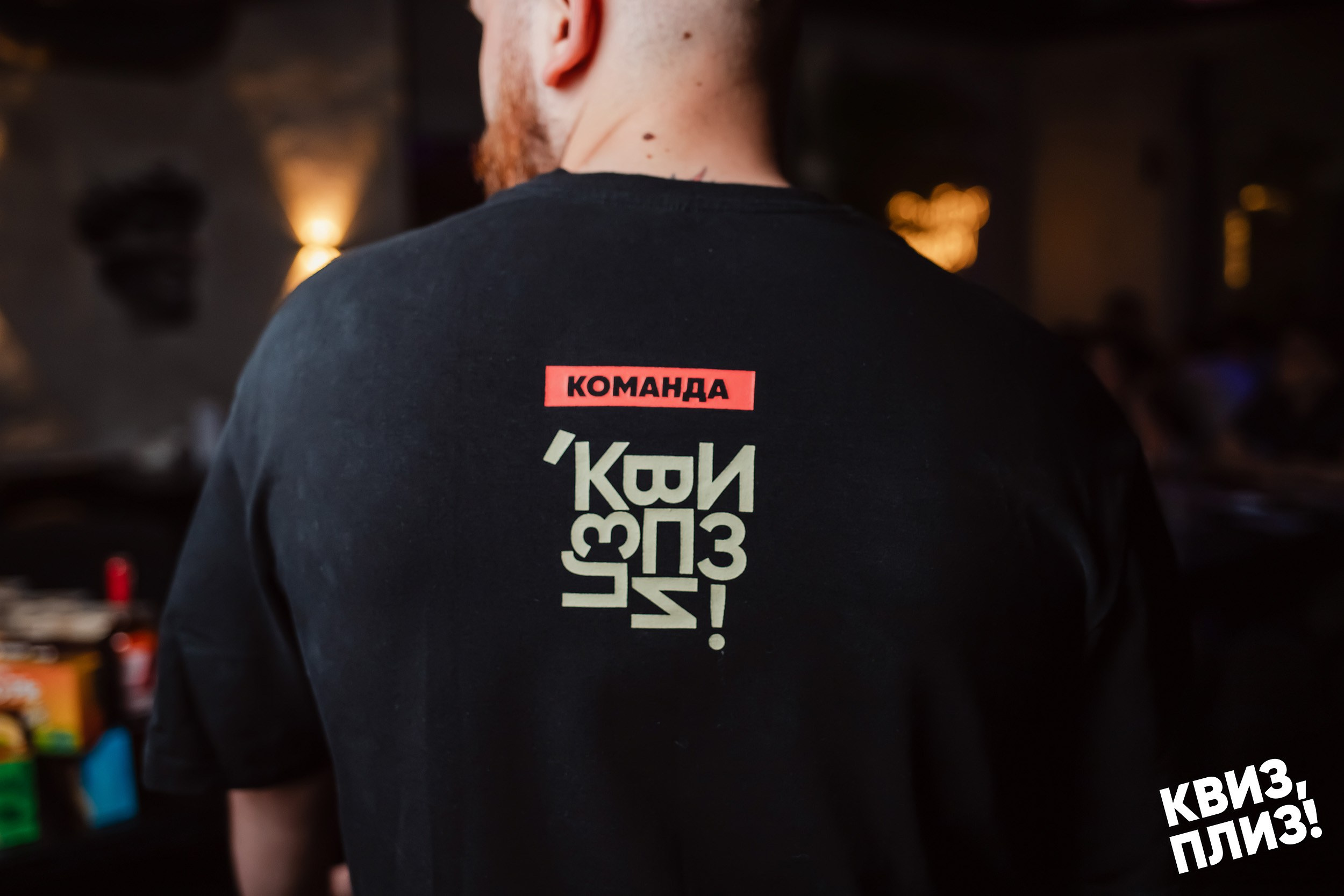 Квиз, плиз!. Кипятком Павлодар