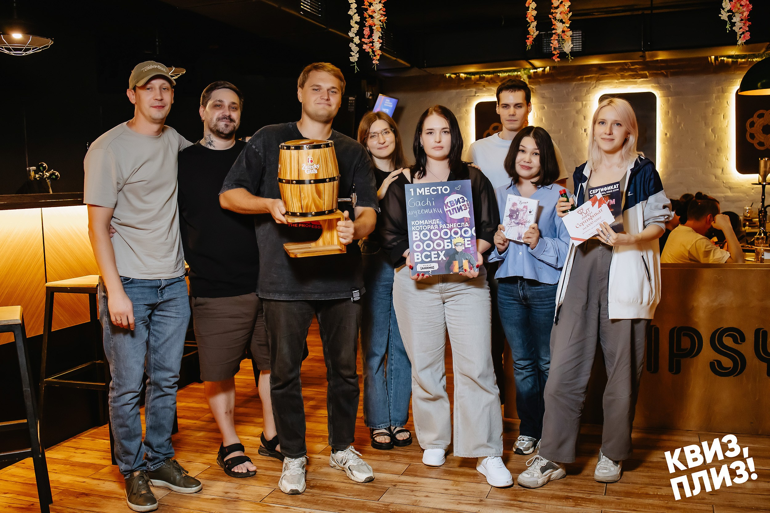 Квиз, плиз!. Кипятком Павлодар