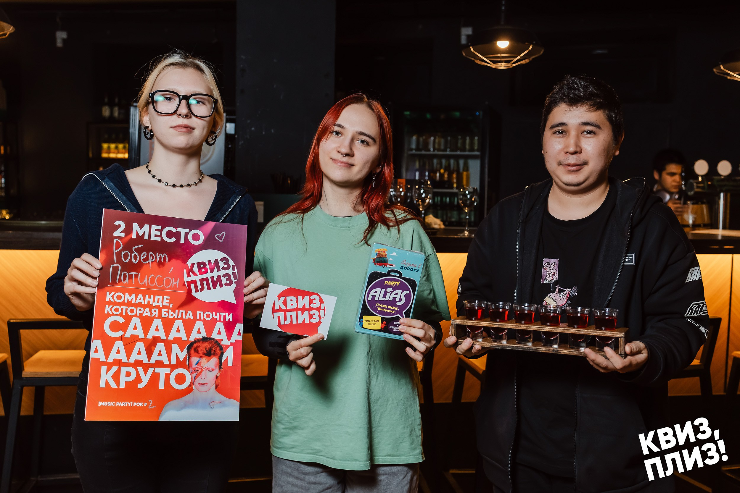 Квиз, плиз!. Кипятком Павлодар