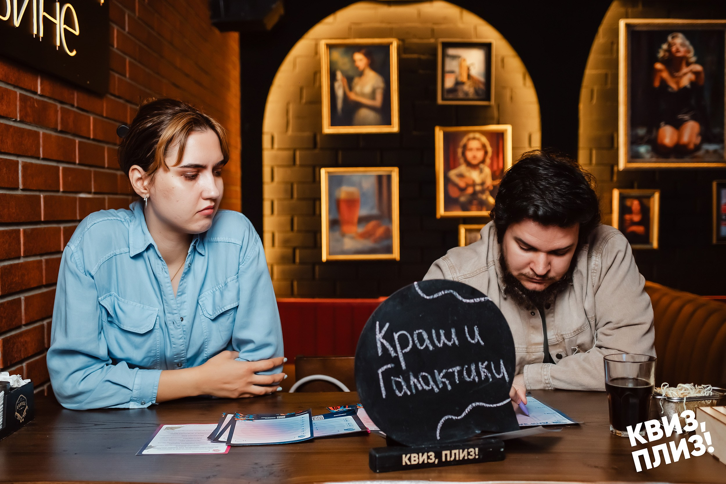 Квиз, плиз!. Кипятком Павлодар