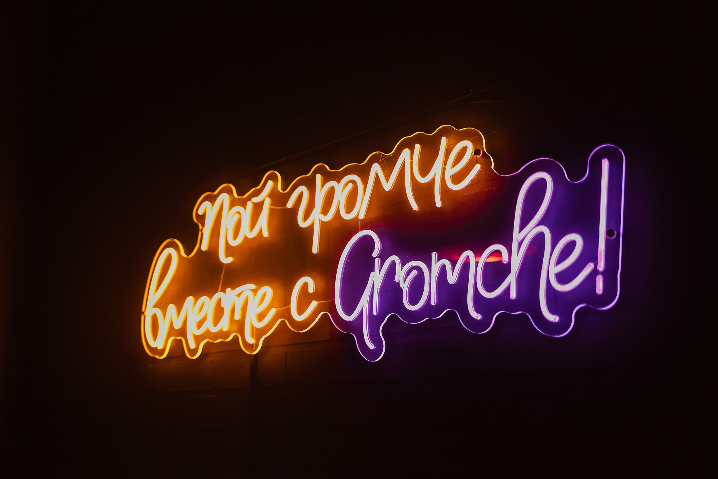 Gromche. Кипятком Павлодар