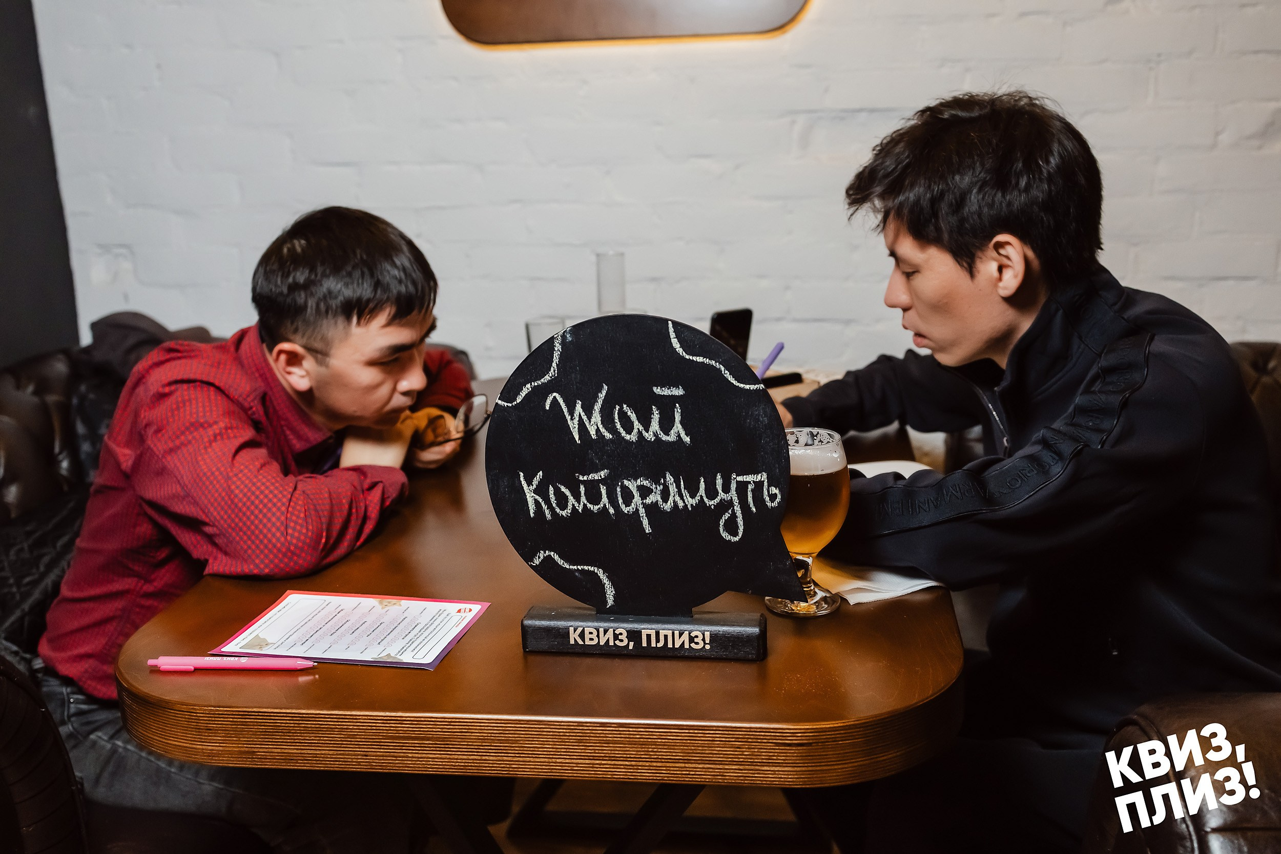 Квиз, плиз!. Кипятком Павлодар