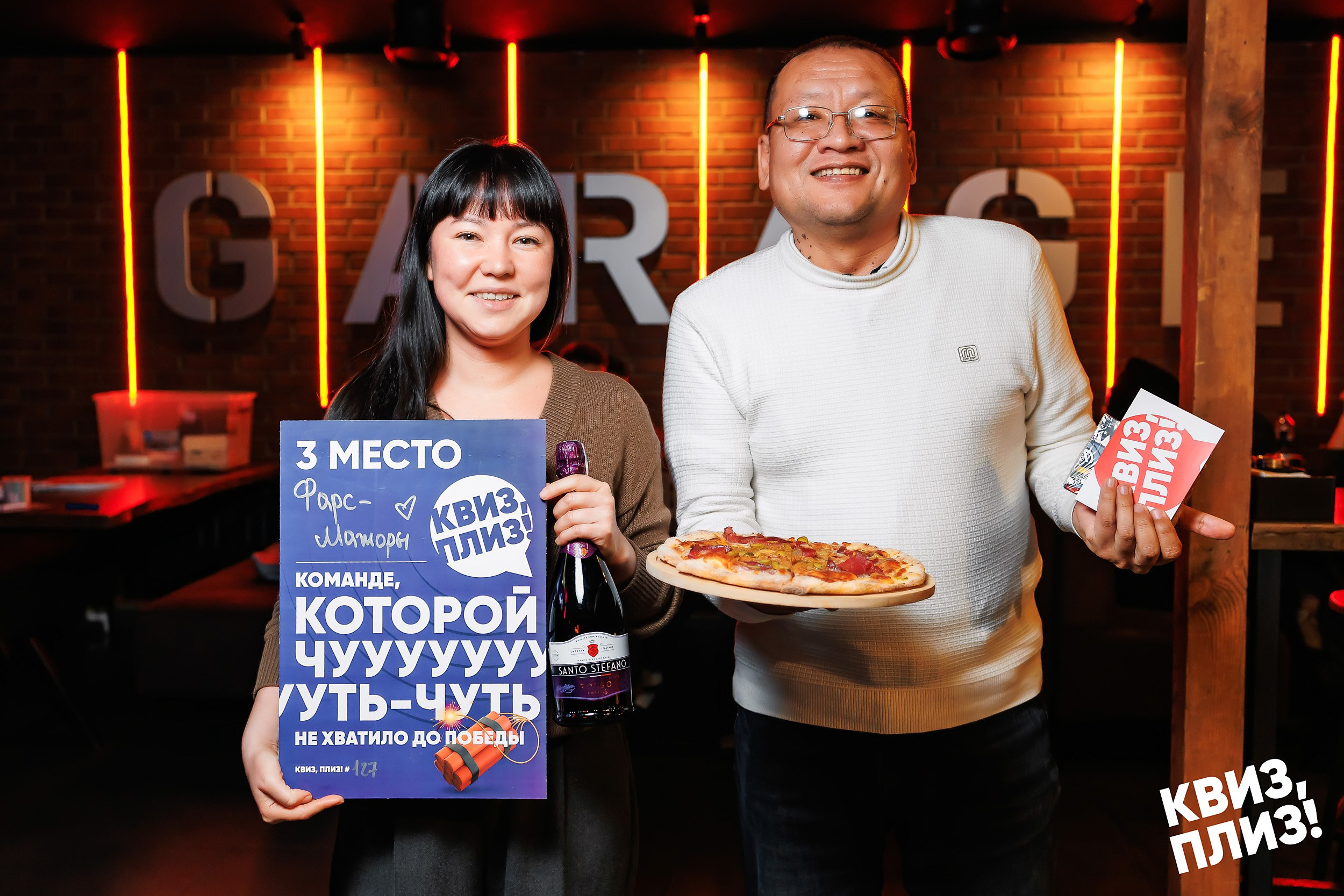 Квиз, плиз!. Кипятком Павлодар