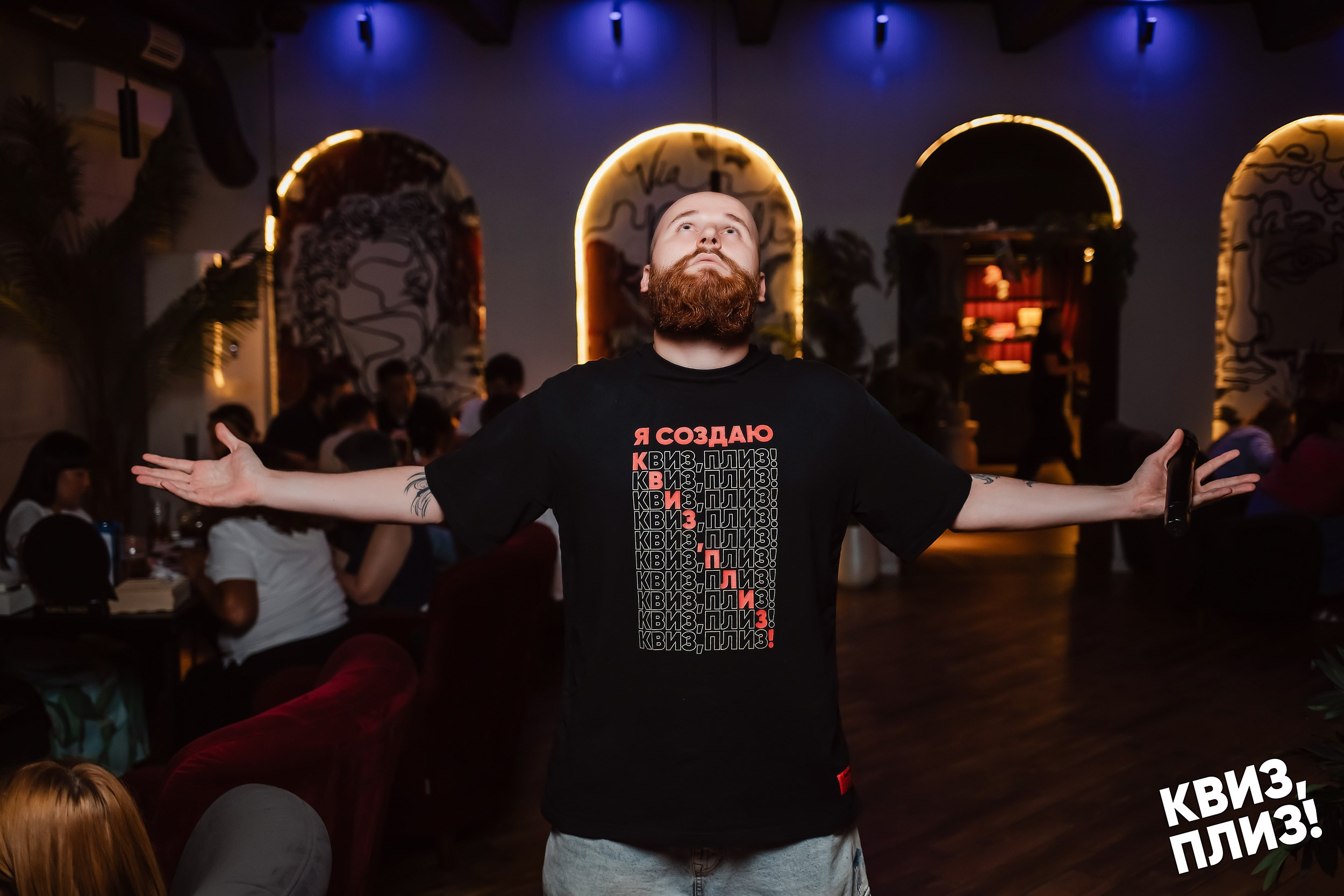 Квиз, плиз!. Кипятком Павлодар