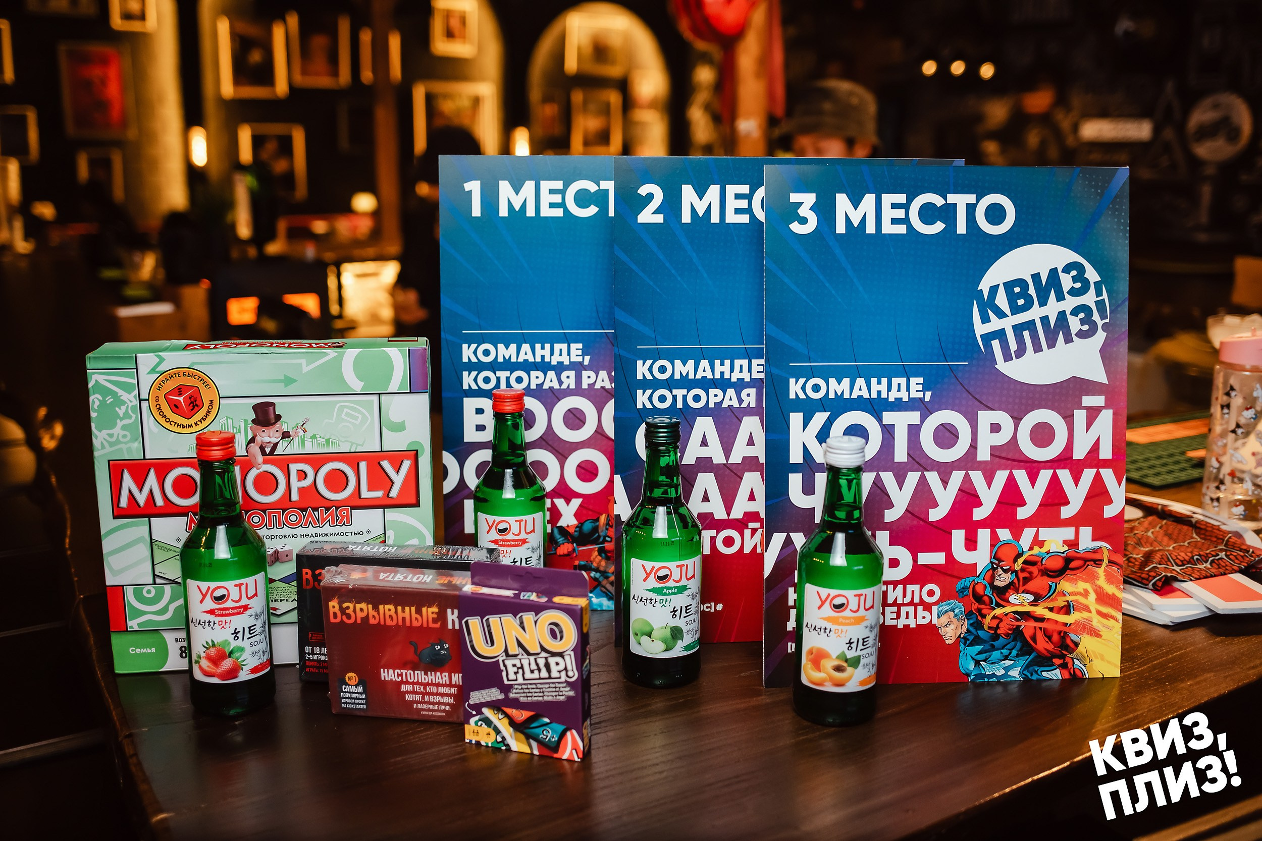 Квиз, плиз!. Кипятком Павлодар