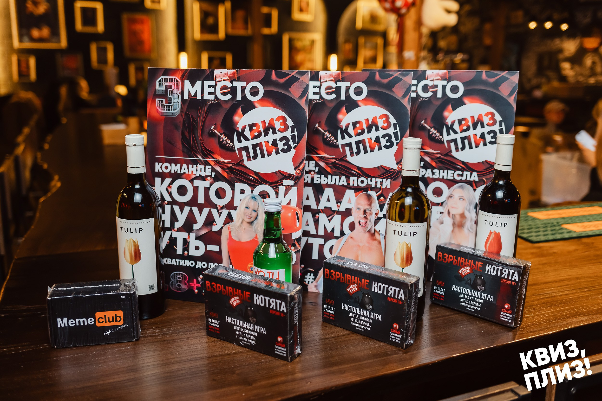 Квиз, плиз!. Кипятком Павлодар