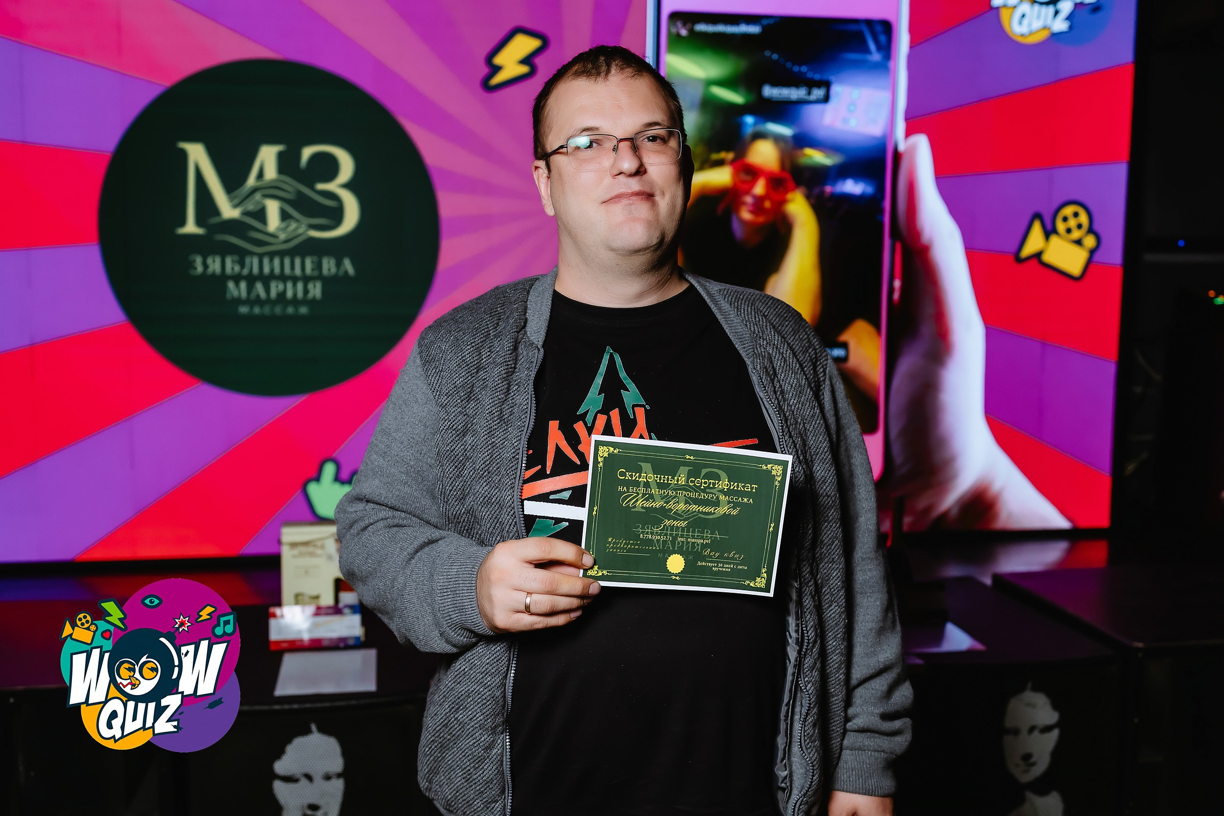 Wow Quiz. Кипятком Павлодар