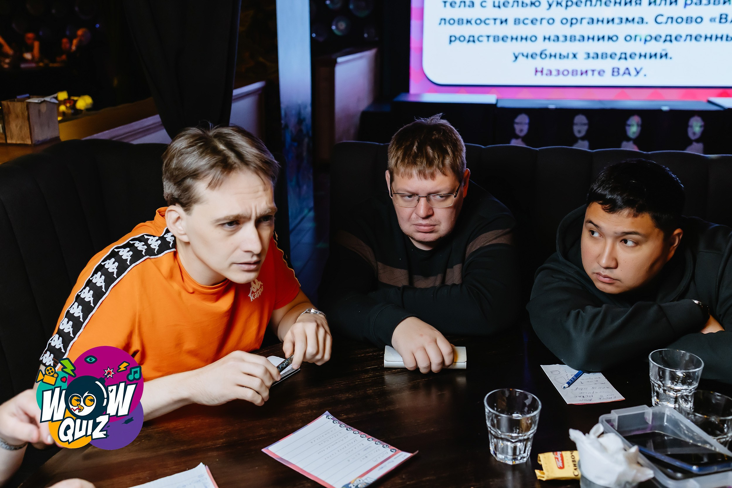 Wow Quiz. Кипятком Павлодар