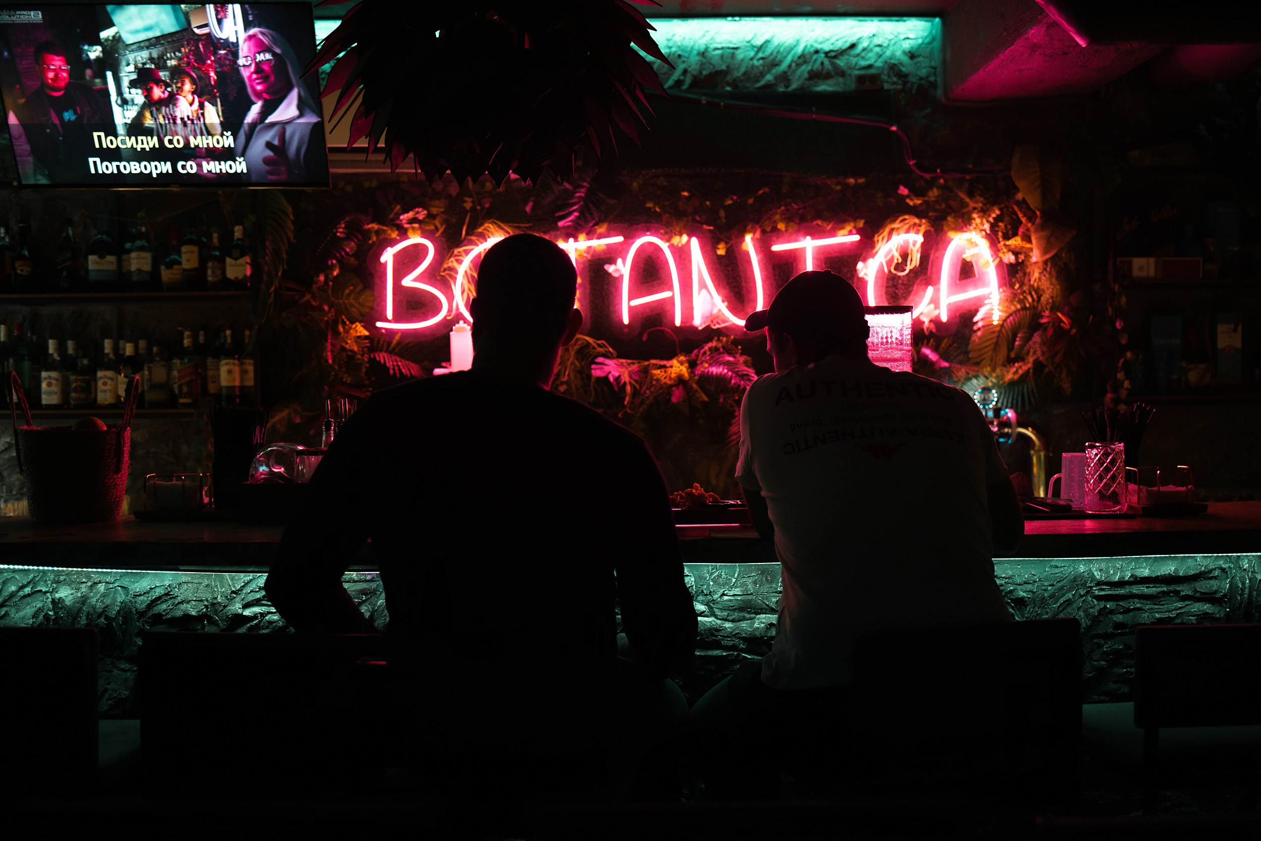 Botanica. Кипятком Павлодар