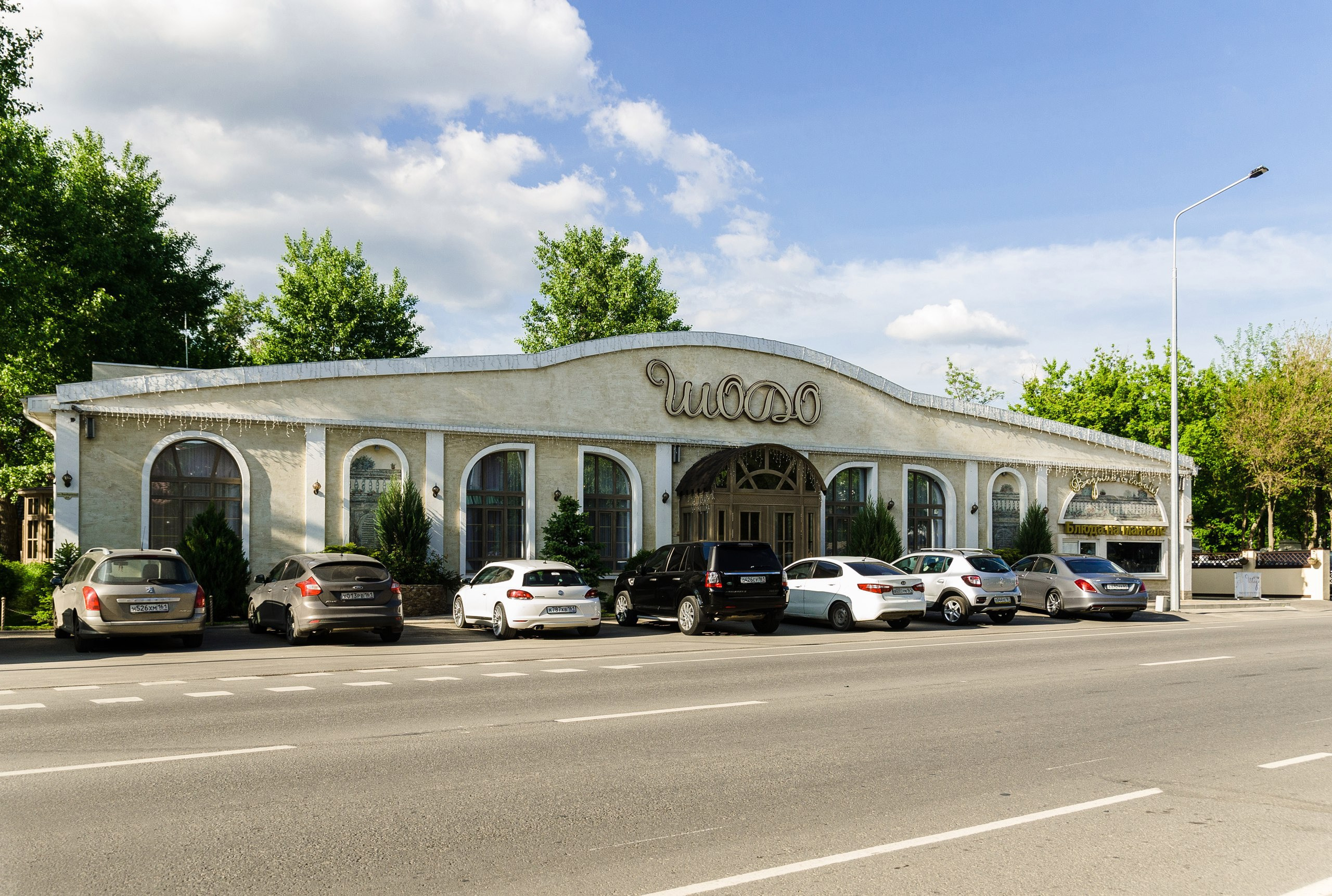 Илона и Никита. Свадьба в Ростове. Фотограф в Каменске-Шахтинском Ольга Сагал