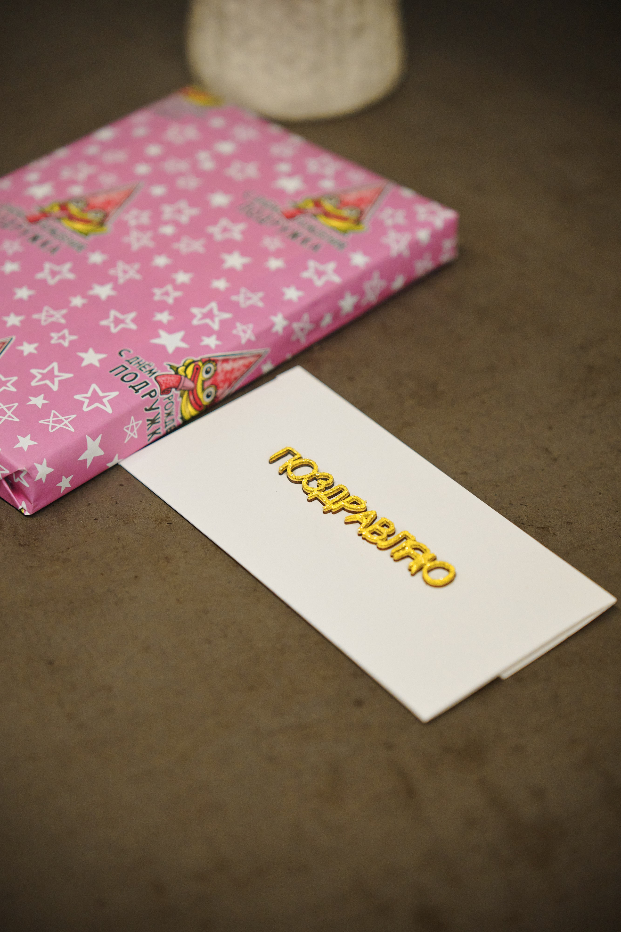 День Рождения. Главная