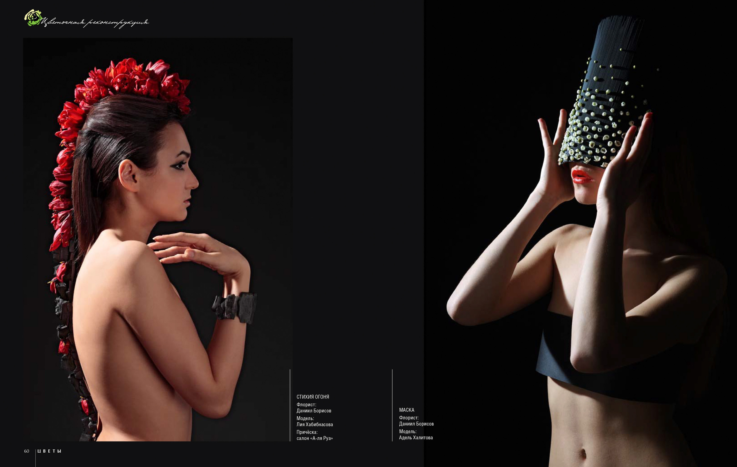 Публикации. Попов.фото — Предметная фотостудия в Новой Москве