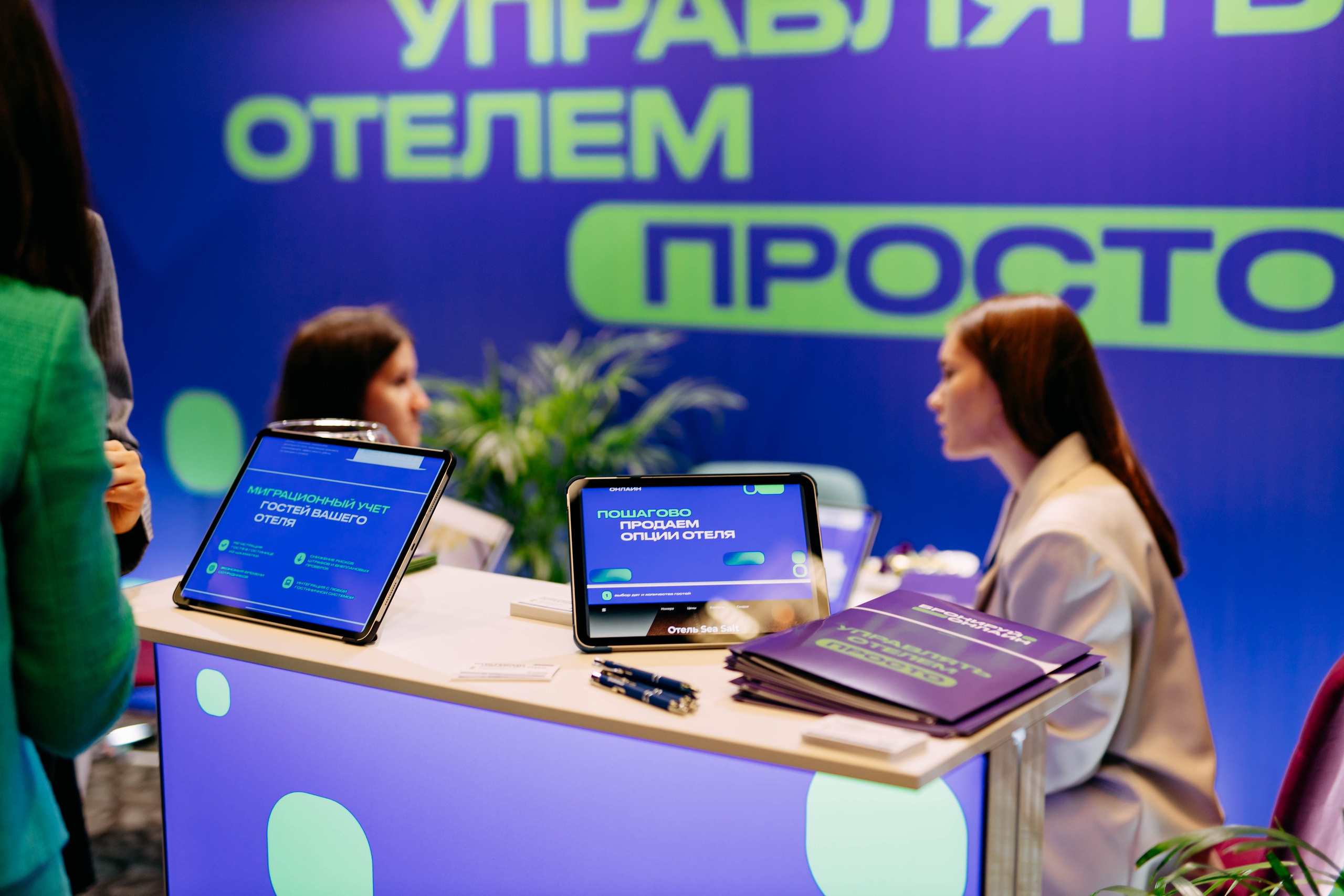 Форум отельеров. Фото и видео съемка. Андрей Ионов