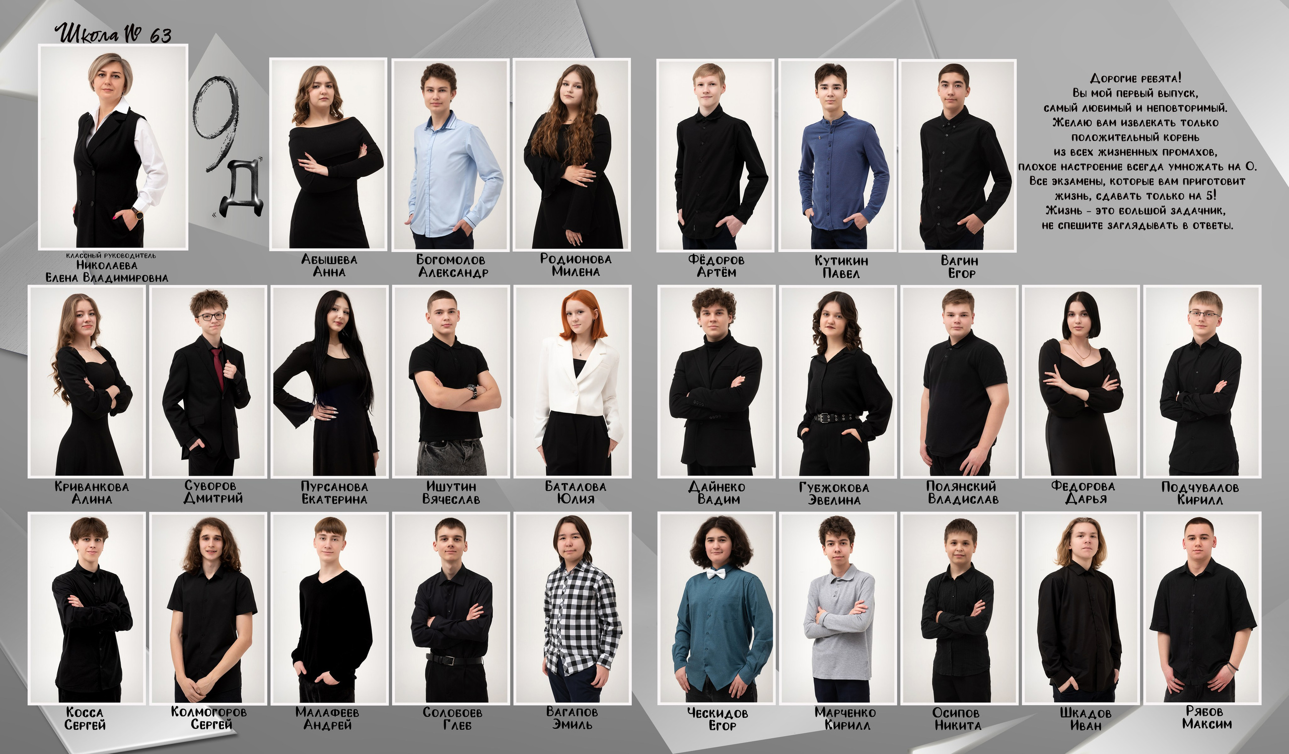 Школа. Фотограф Елена Ситникова