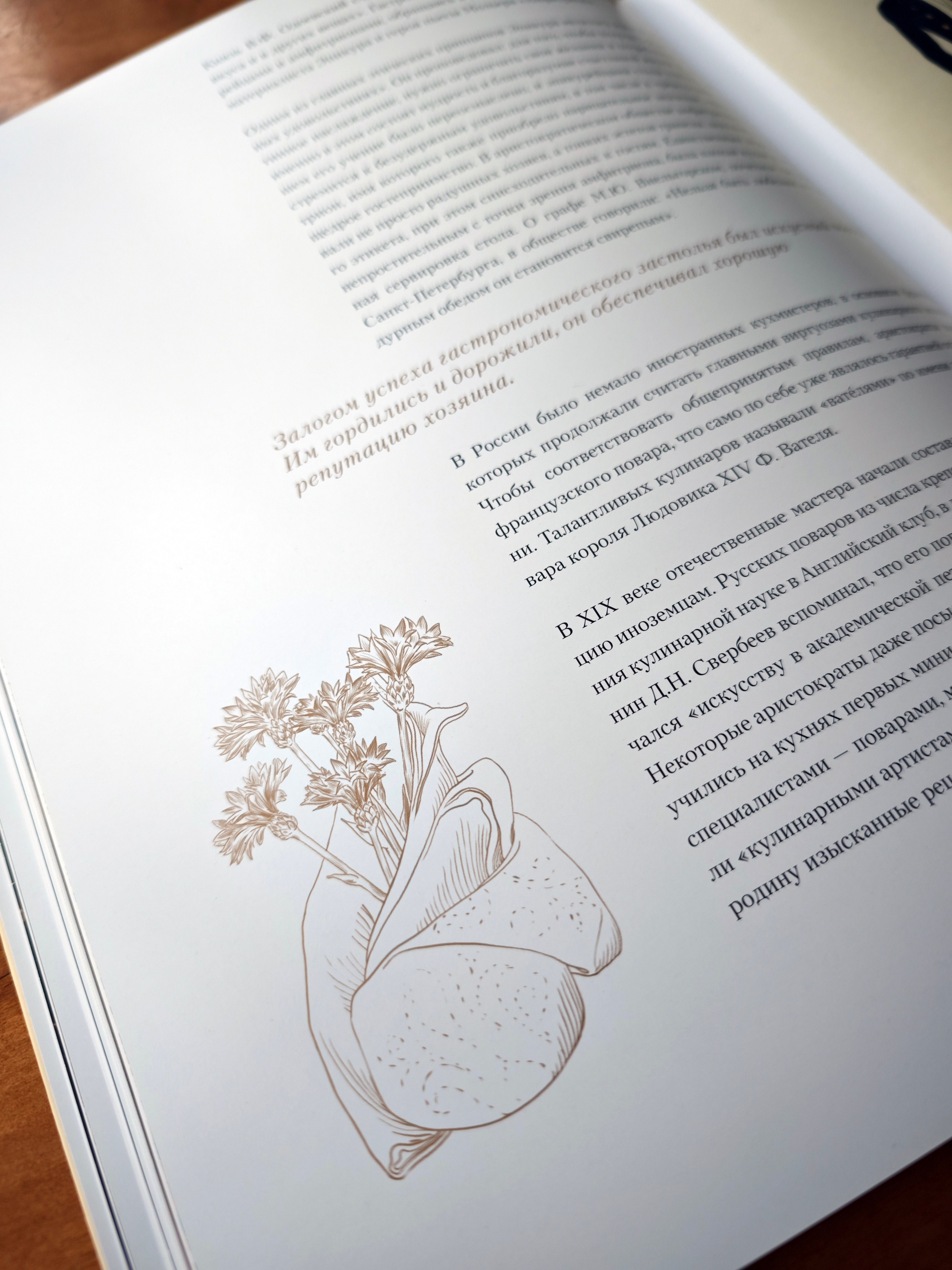 ЗАСТОЛЬЕ КАК ИСКУССТВО. ТРАПЕЗЫ В РОССИИ В XVIII — НАЧАЛЕ XX ВЕКА: МЕНЮ, СЕРВИРОВКА, ЭТИКЕТ. Официальный сайт художника Перепеченовой Анны