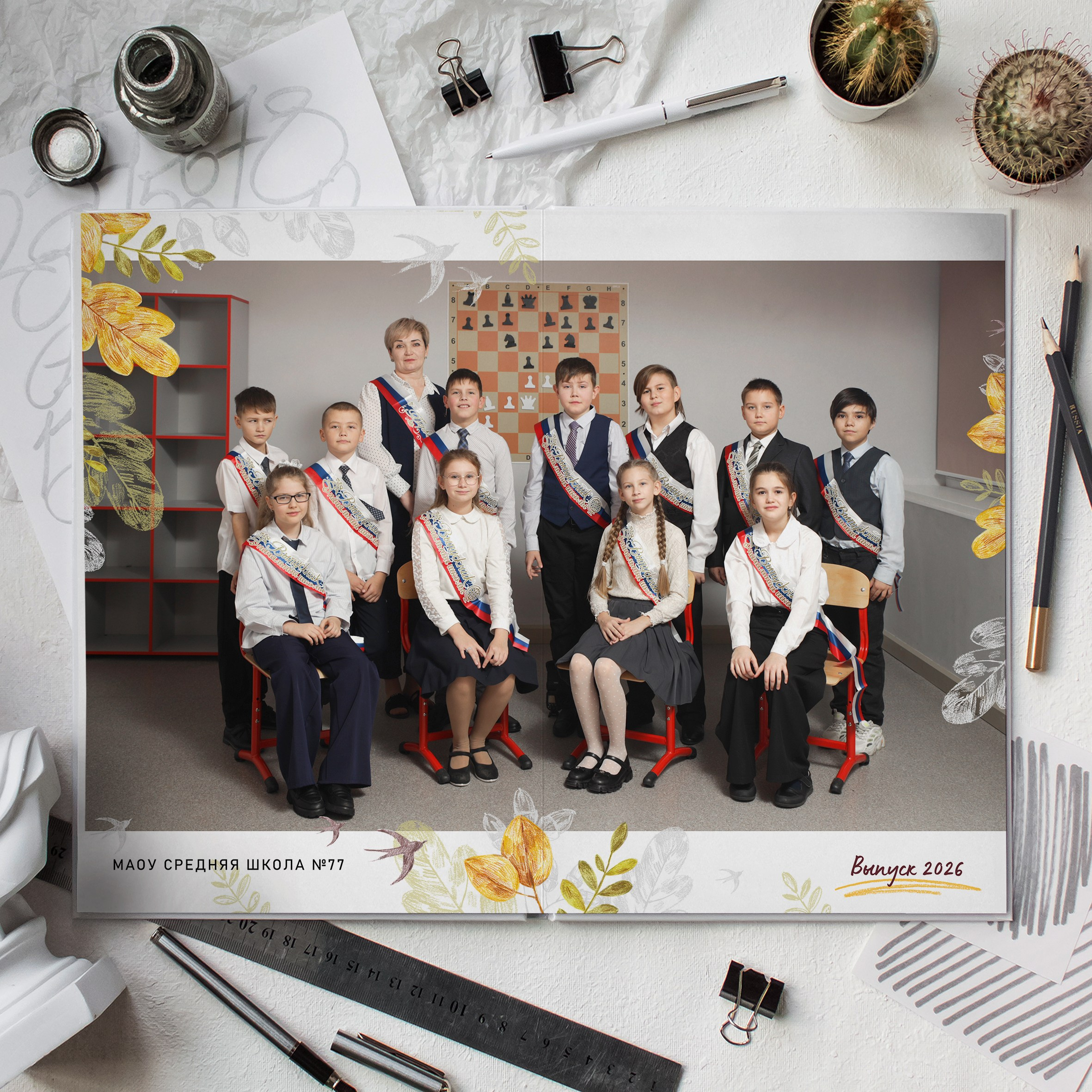 № 2 «Осень»