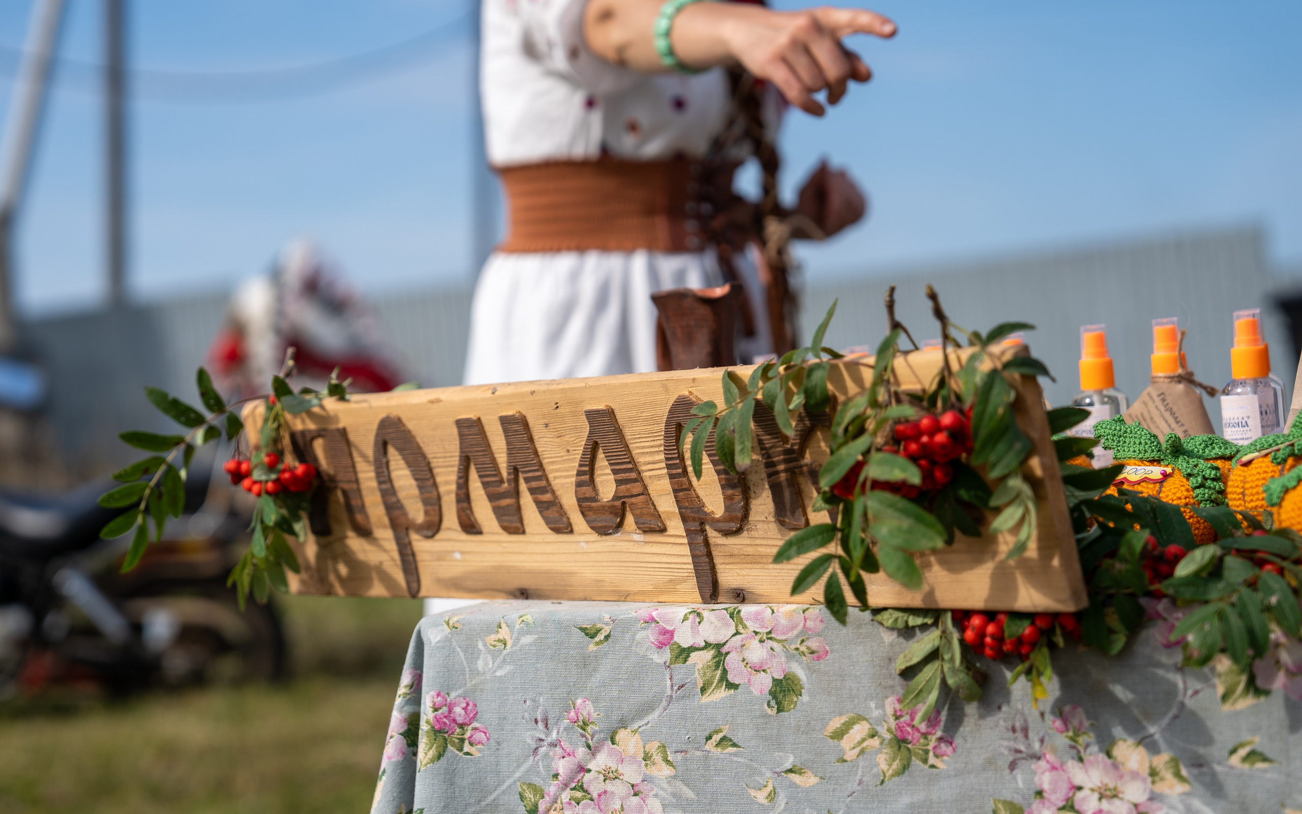 Ярмарка. Фотограф Наталья Сорока Ижевск