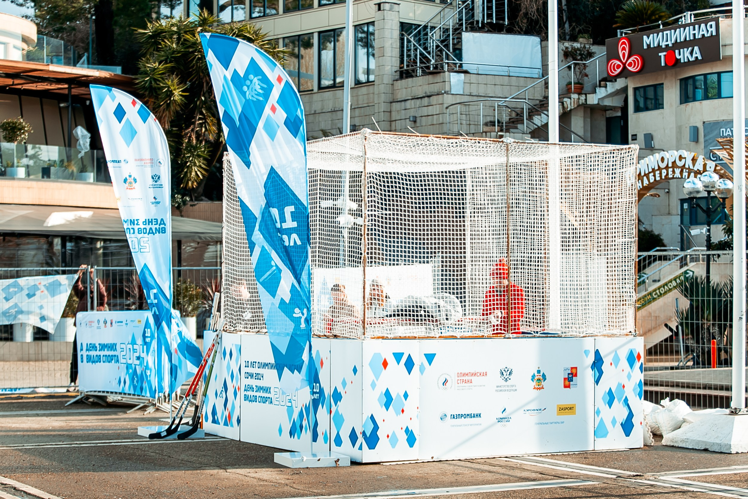 День зимних видов спорта 2024. Репортажный фотограф в Сочи Дмитрий Ветринский