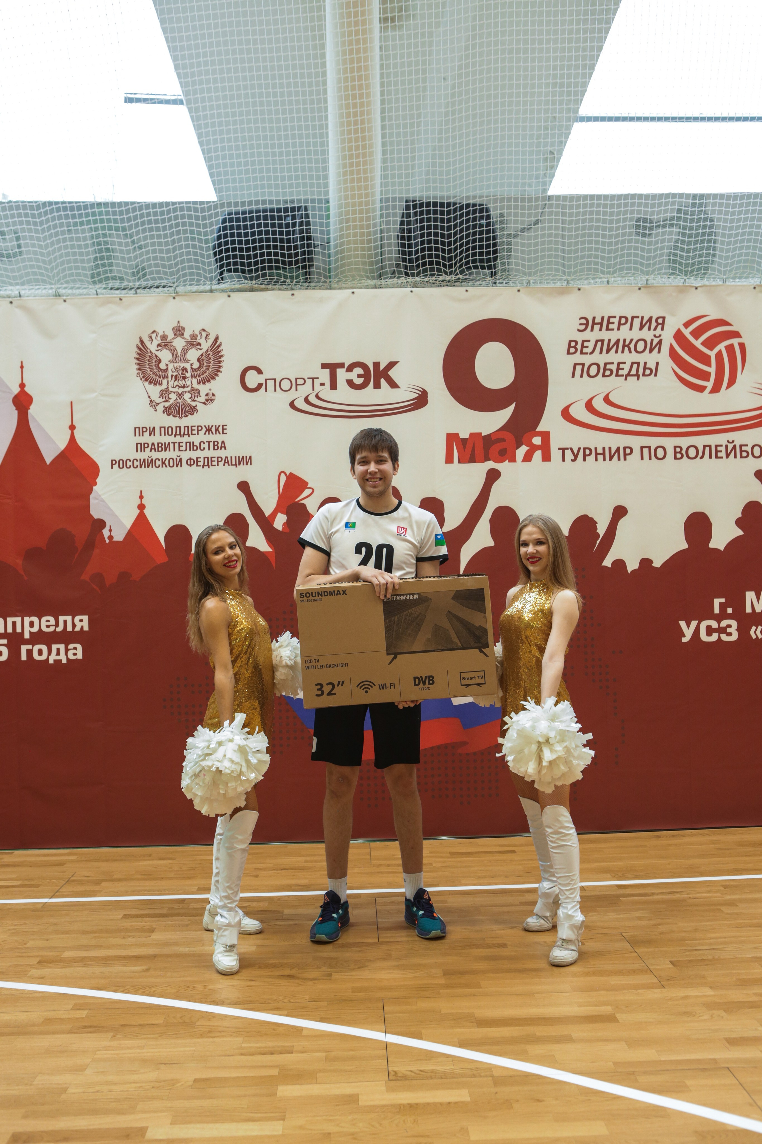 Волейбол. Репортажный, семейный, свадебный, портретный фотограф