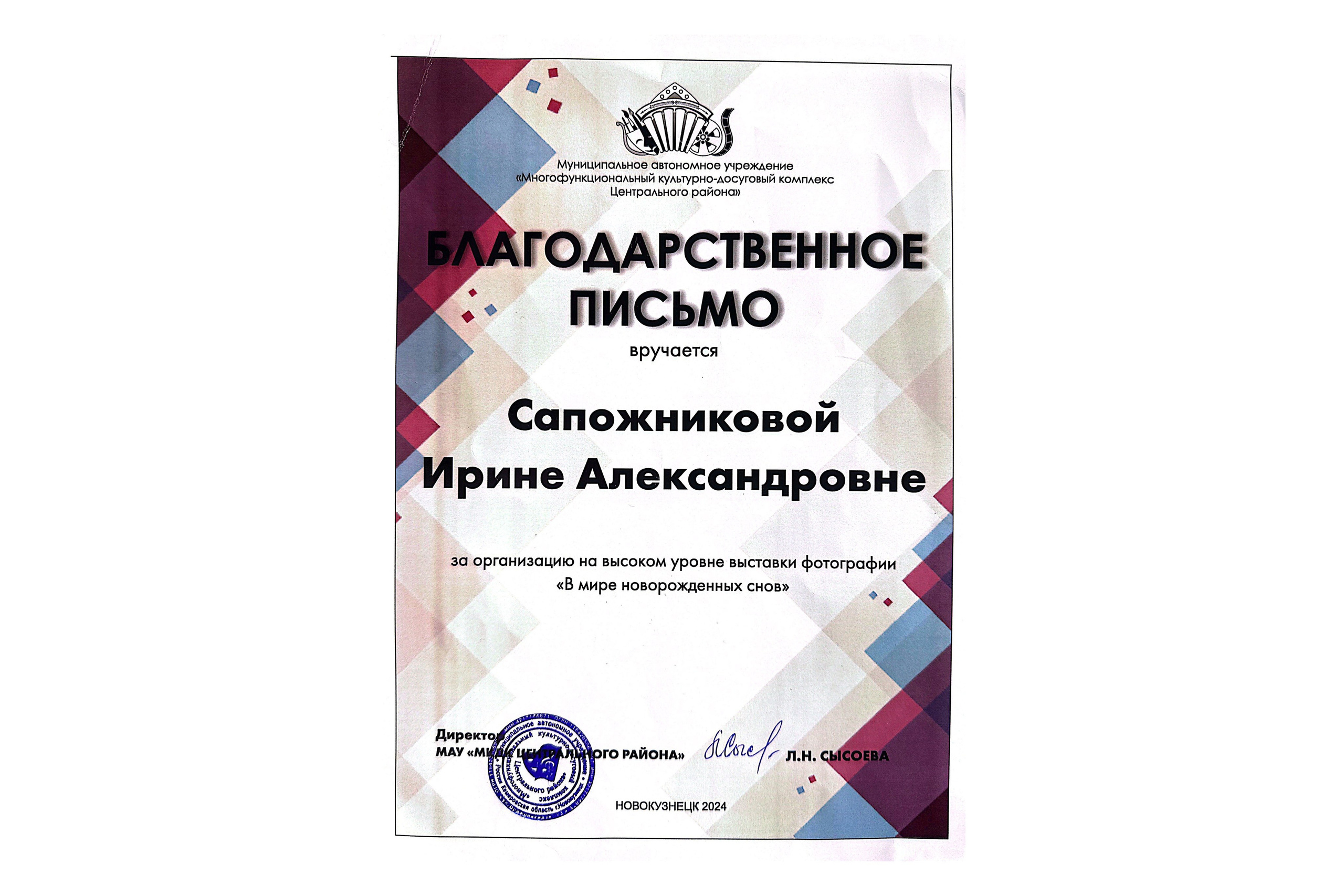 Выставка. Семейный и детский фотограф, фотограф новорожденных в Новокузнецке Ири