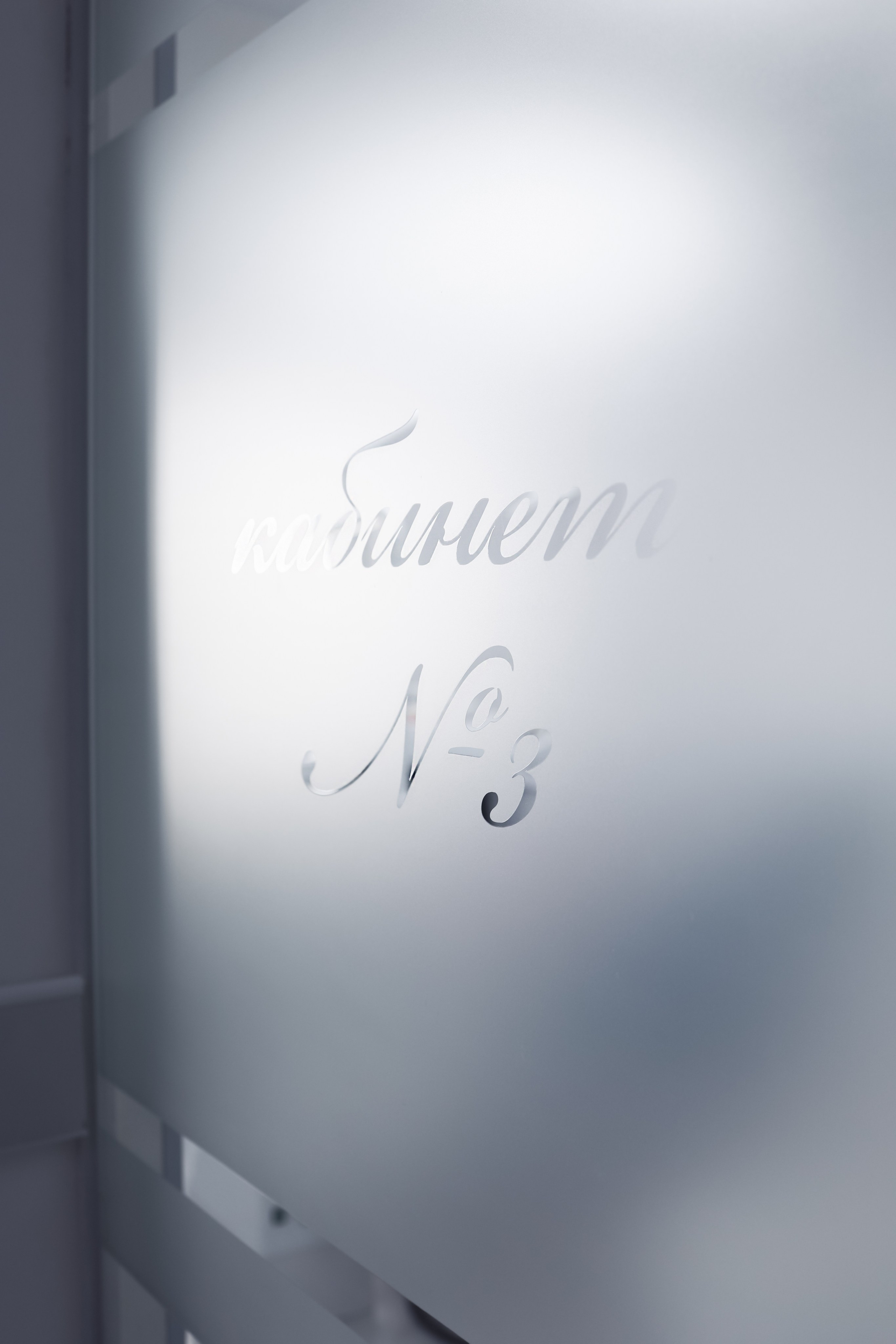 Стоматология. Withlovent | Фотограф в Севастополе