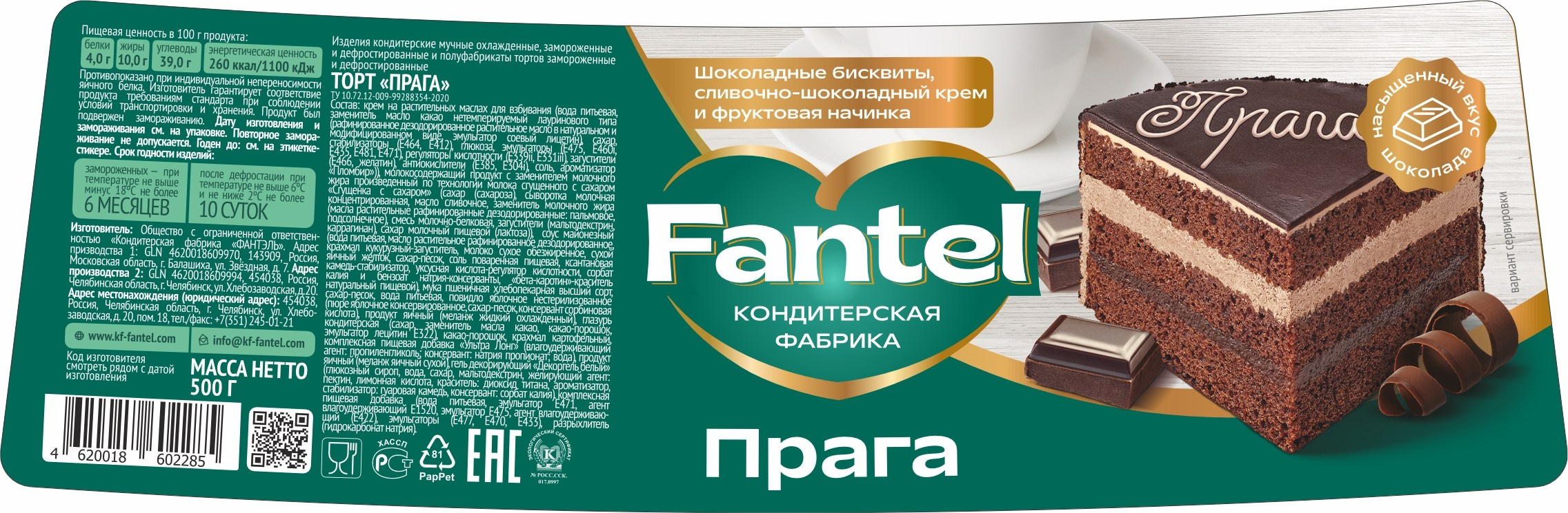 Фото сделано с лёгким размытием фона (эффект боке), чтобы выделить торт как главный объект