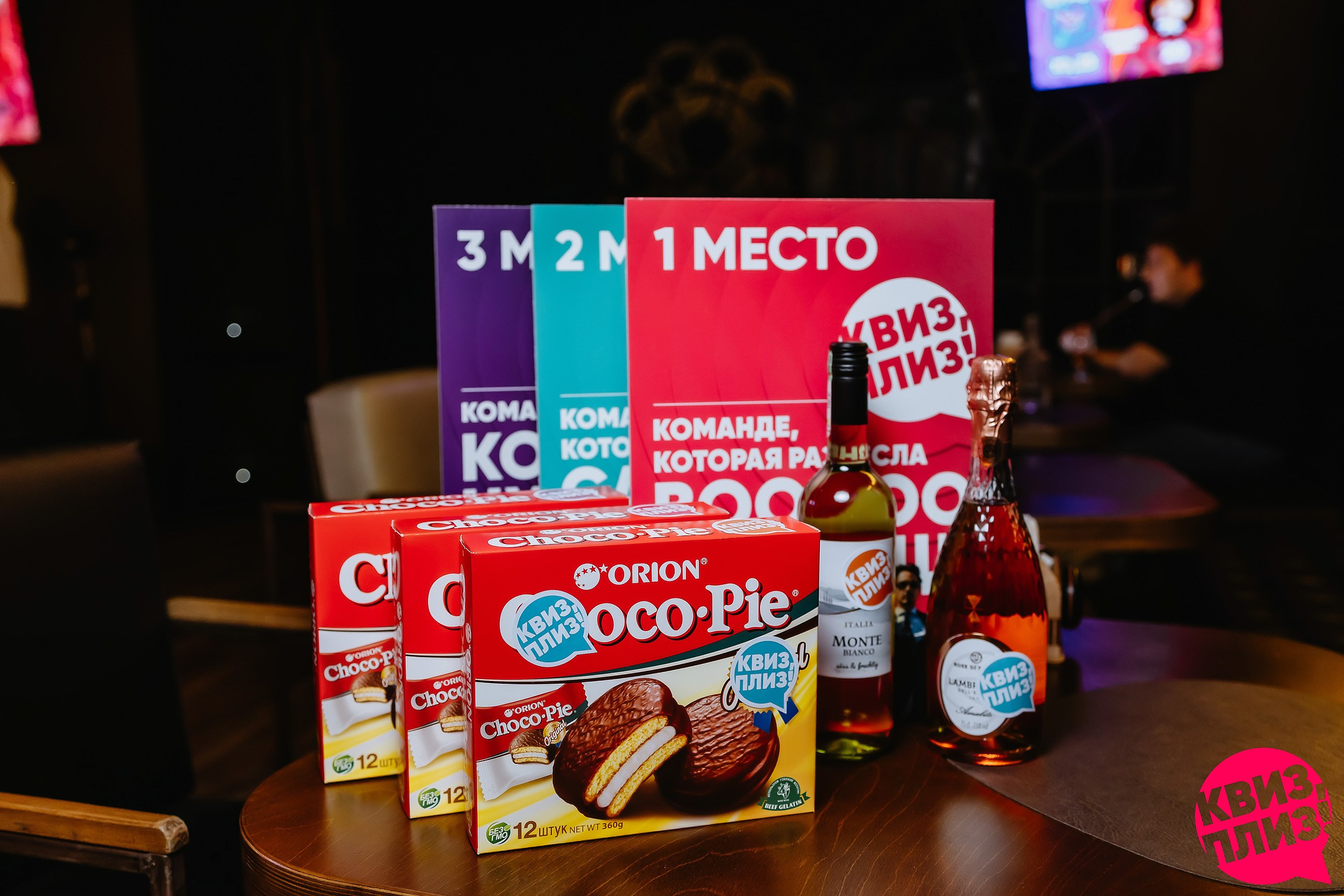 Квиз, плиз!. Кипятком Павлодар