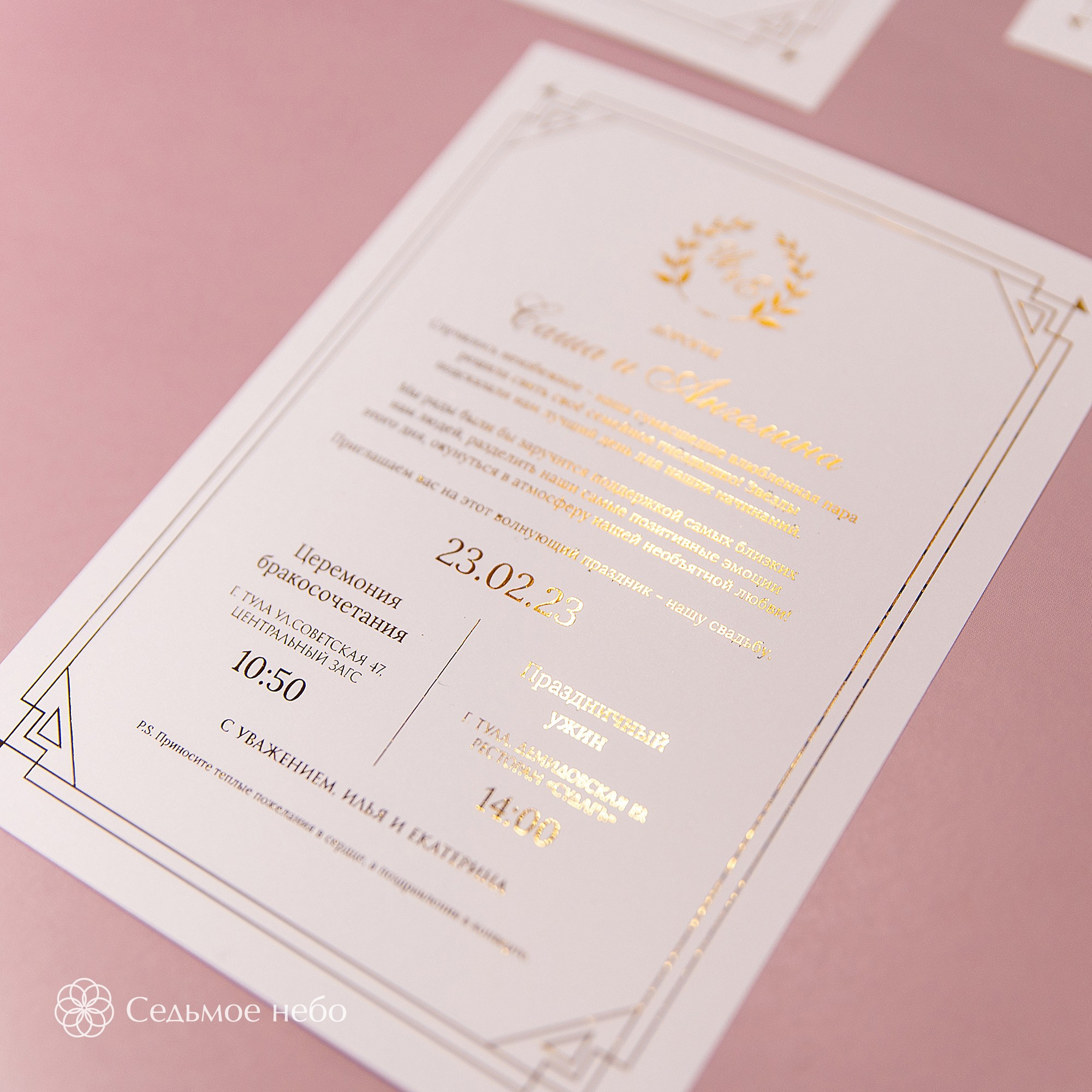 Илья & Екатерина. Студия декора Седьмое небо