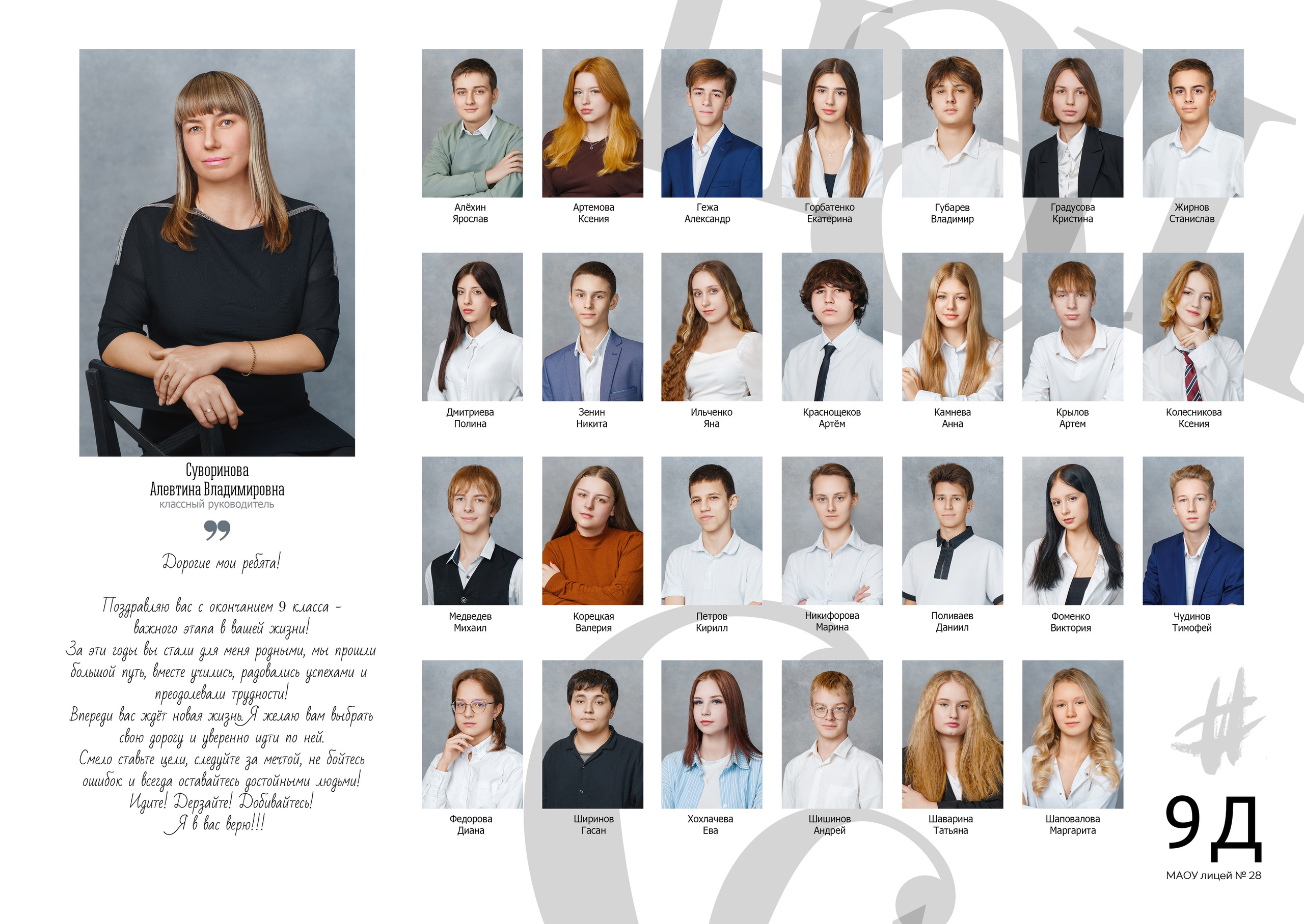 Старшая школа комби 4 разворота. Стильные выпускные альбомы в Таганроге