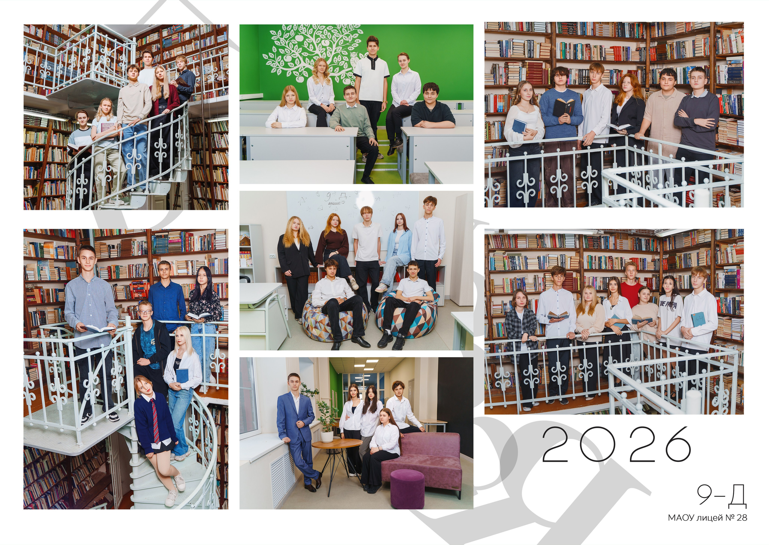 Старшая школа комби 4 разворота. Стильные выпускные альбомы в Таганроге