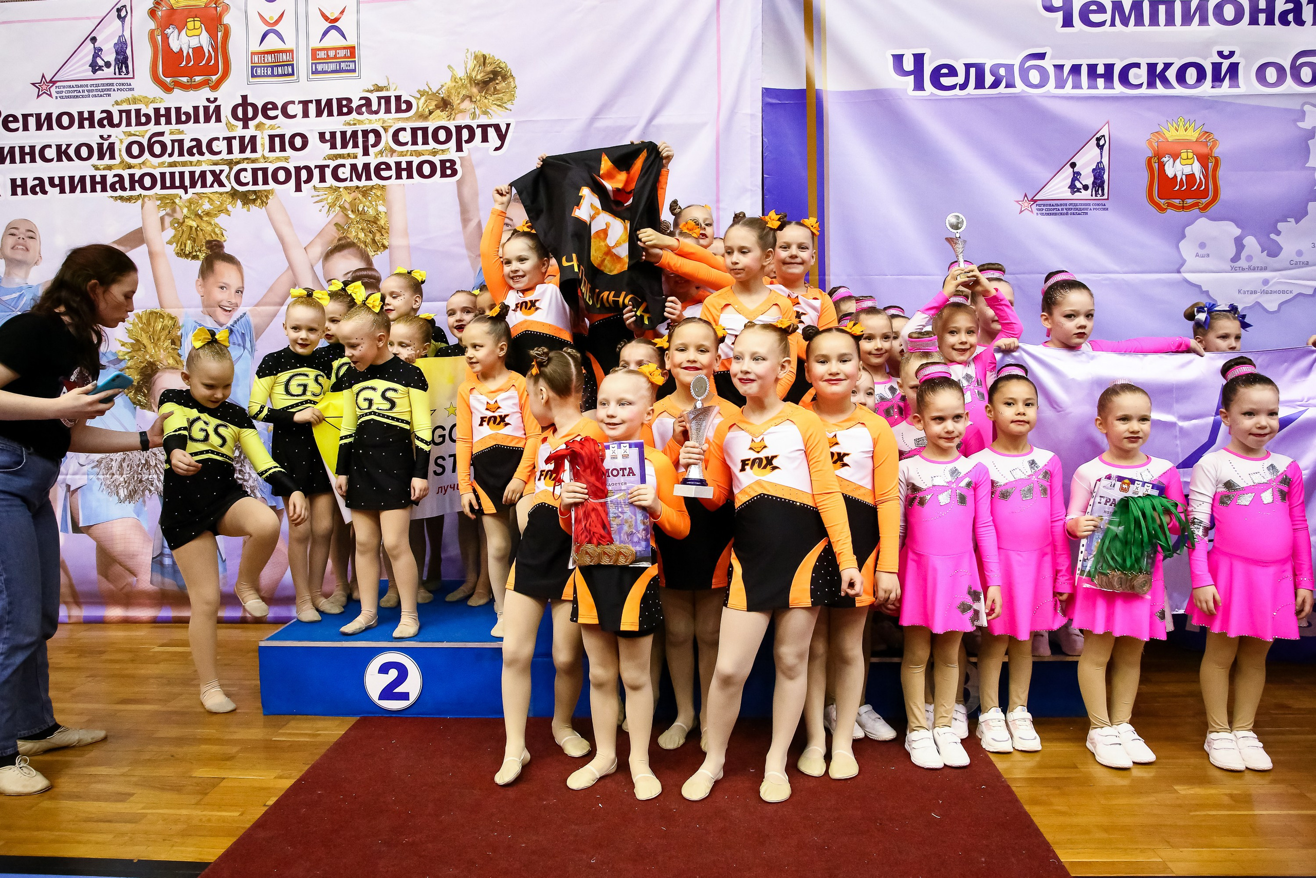 ЧЕМПИОНАТ И ПЕРВЕНСТВО ЧЕЛЯБИНСКОЙ ОБЛАСТИ ПО ЧИР СПОРТУ — 2023 г