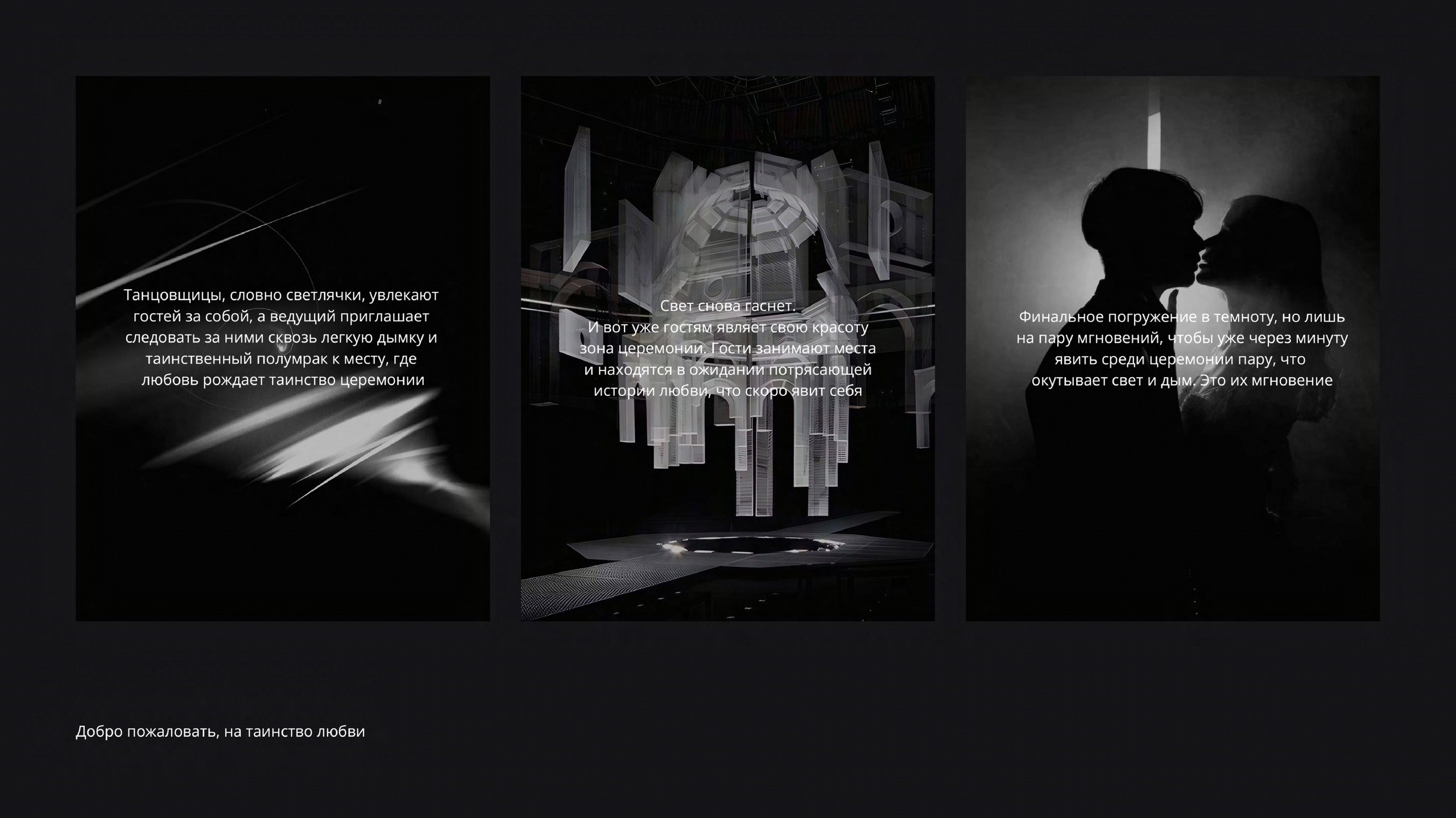 INTESA. Love & Live photographer Злата Акимова