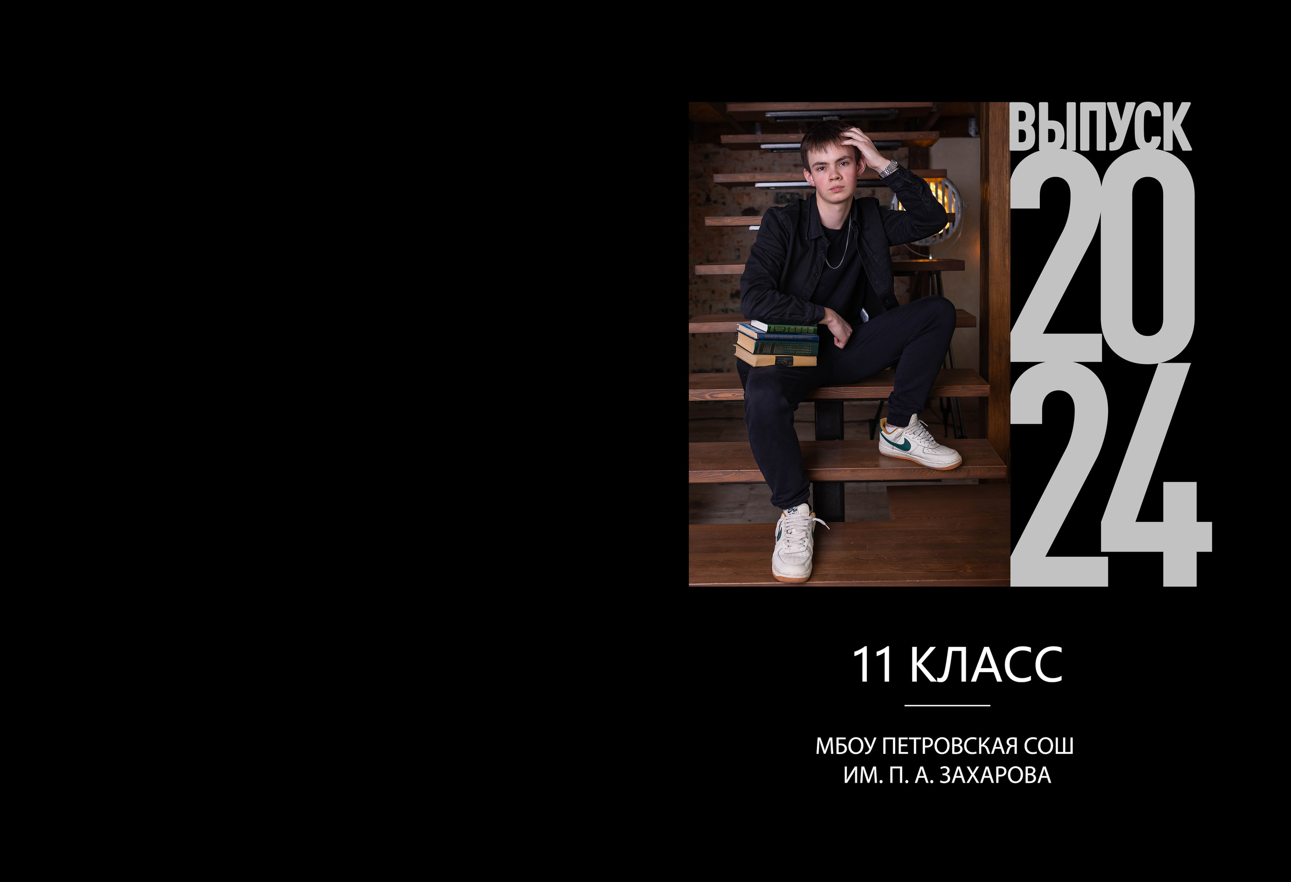 Общие альбомы. LiveBook39 — студия выпускных альбомов Светланы Микишаниной в Калининграде