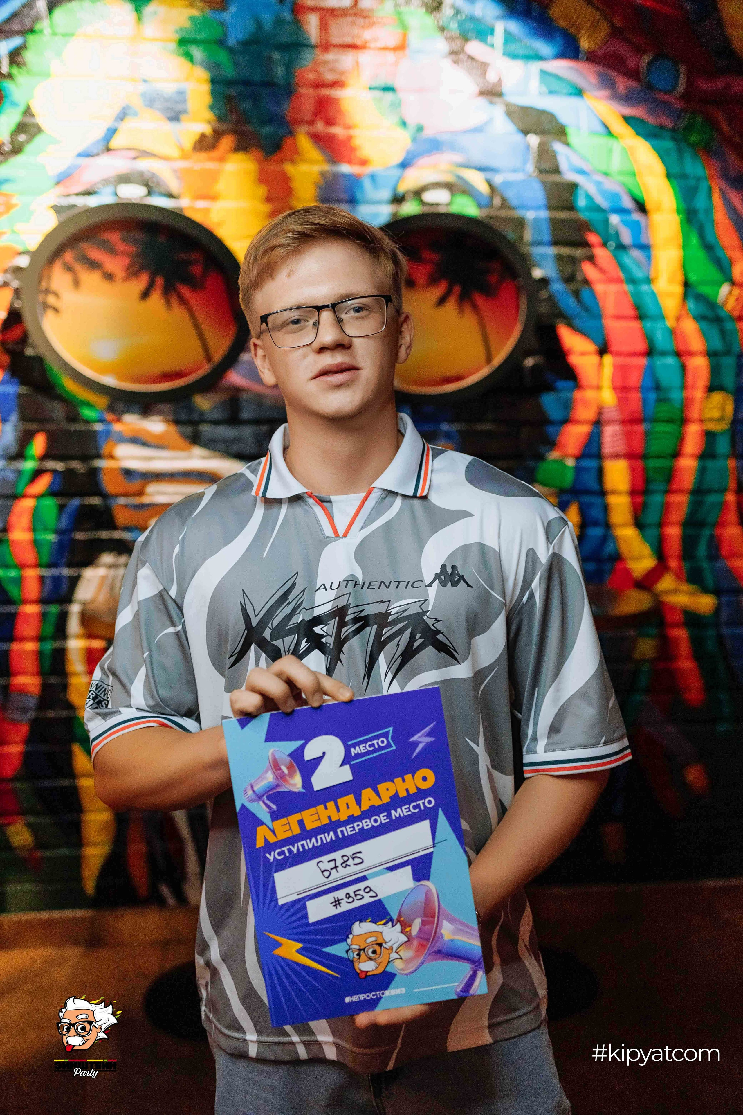 Эйнштейн Party