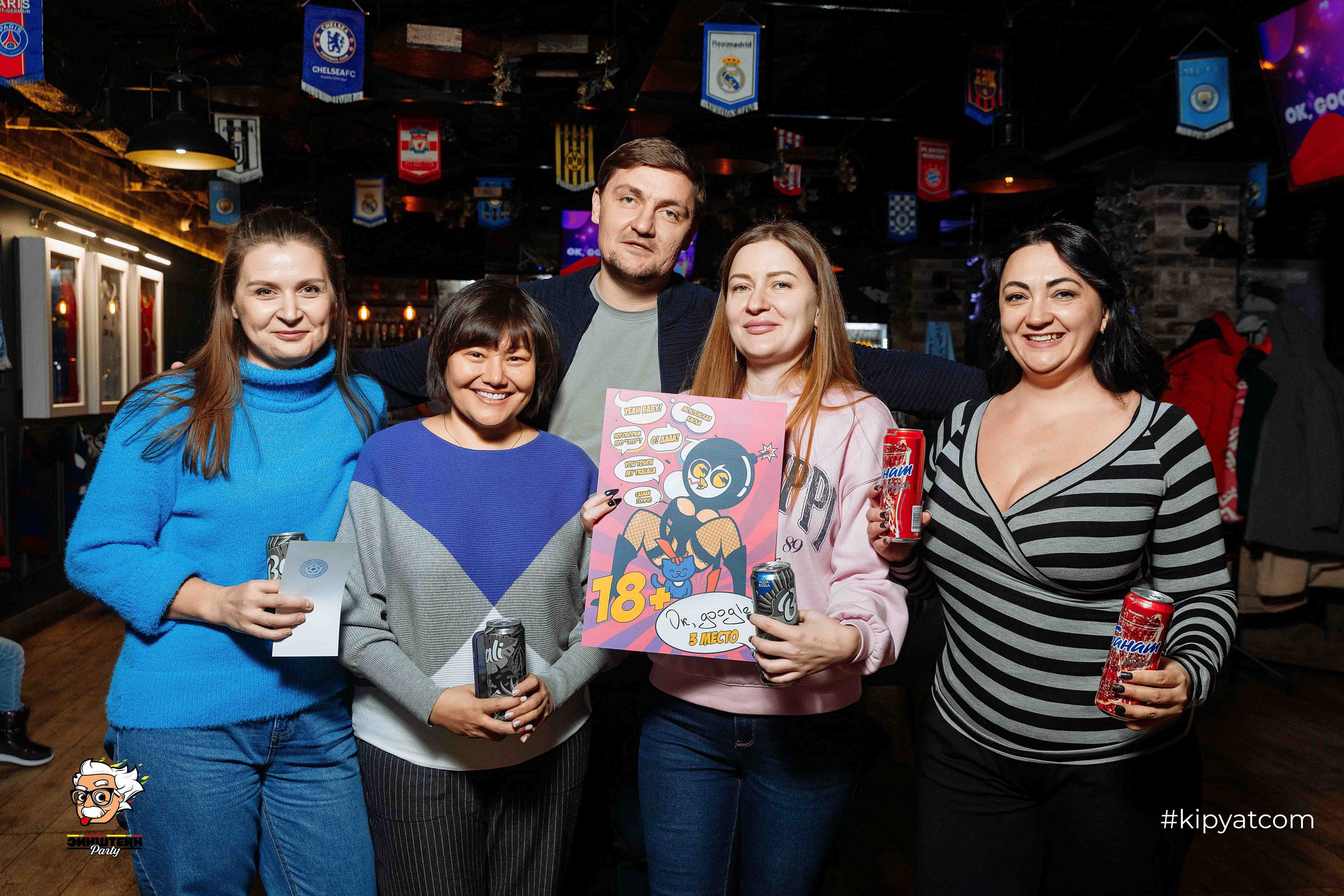 Эйнштейн Party