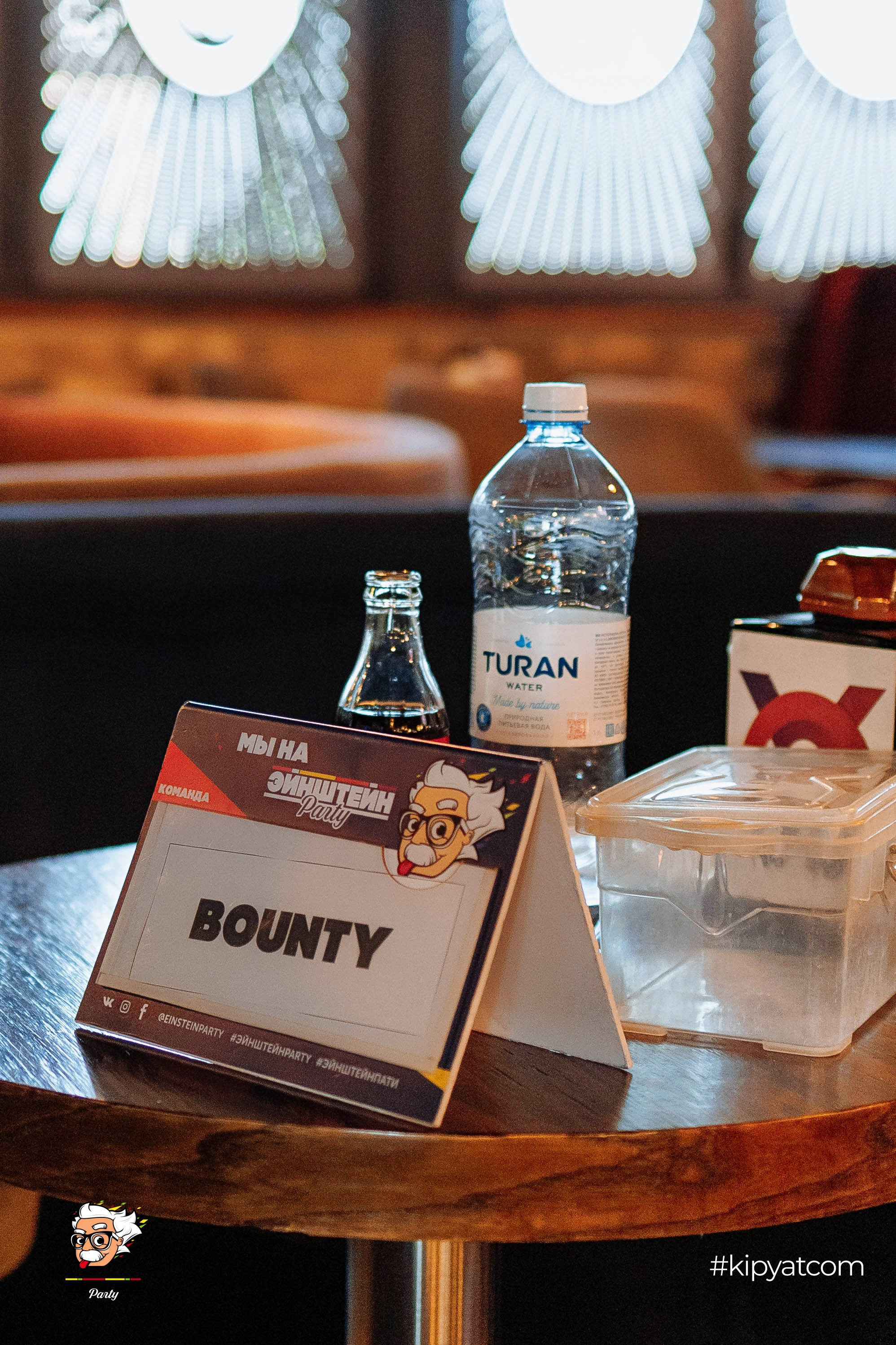 Эйнштейн Party