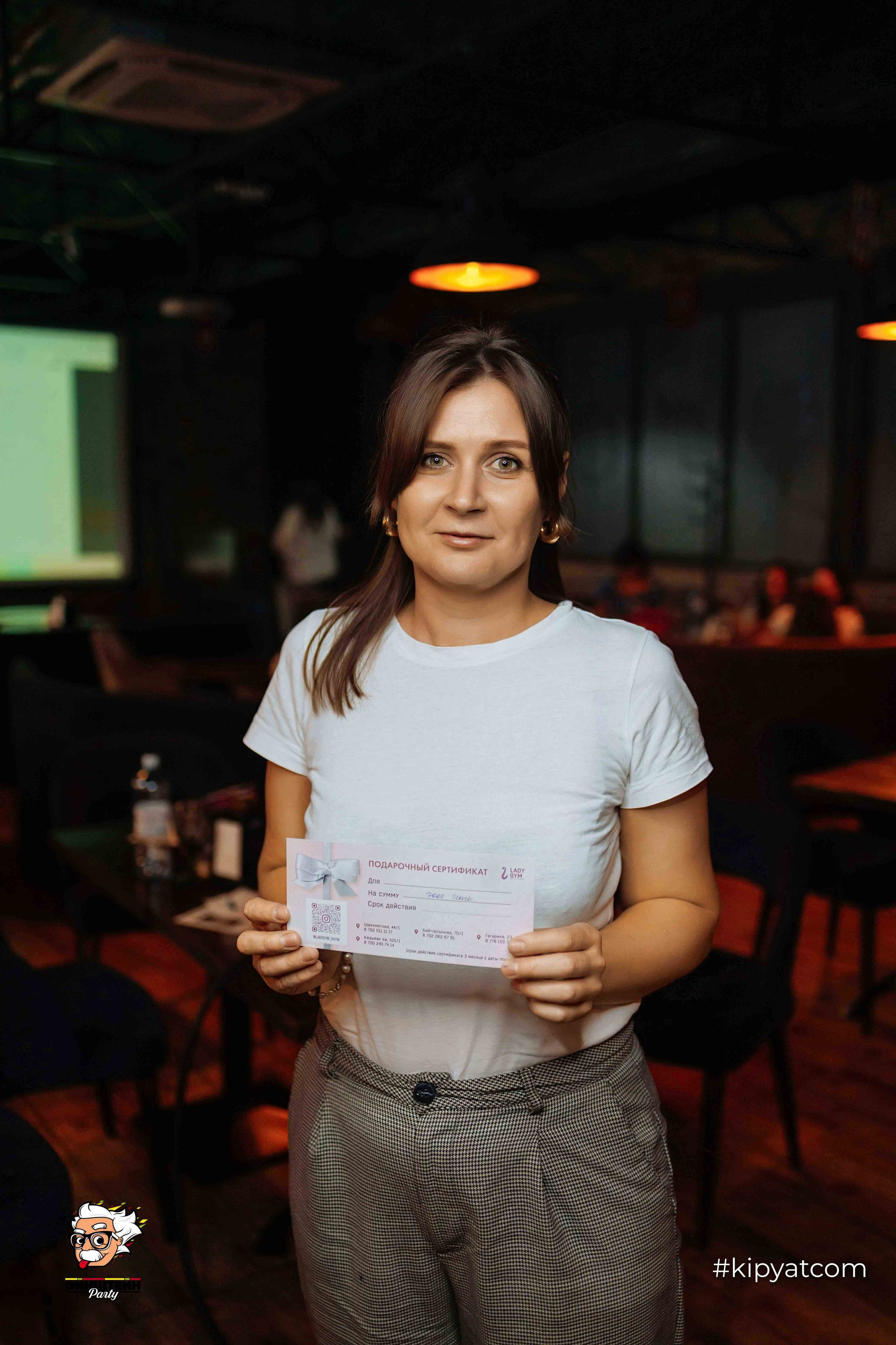 Эйнштейн Party