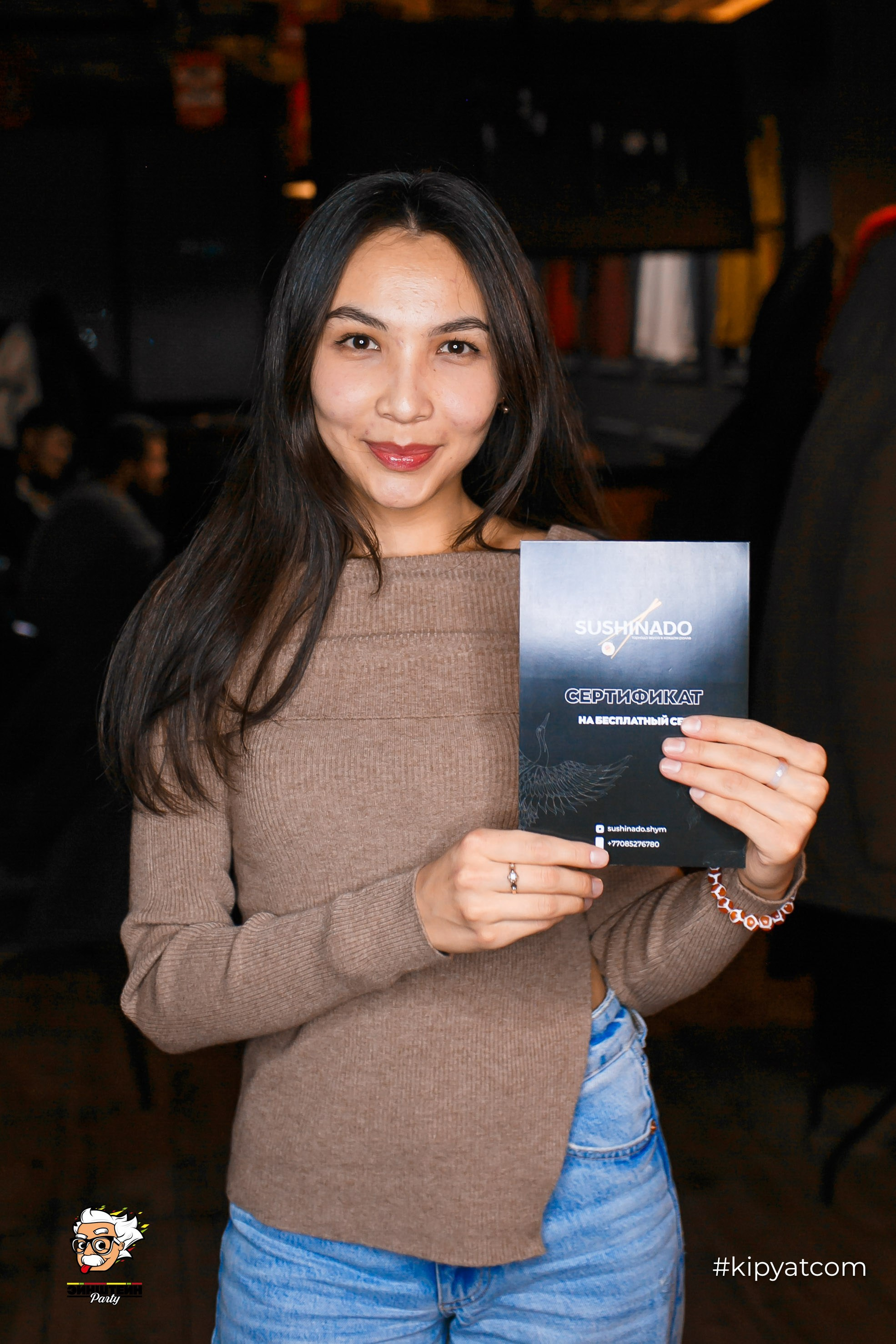 Эйнштейн Party