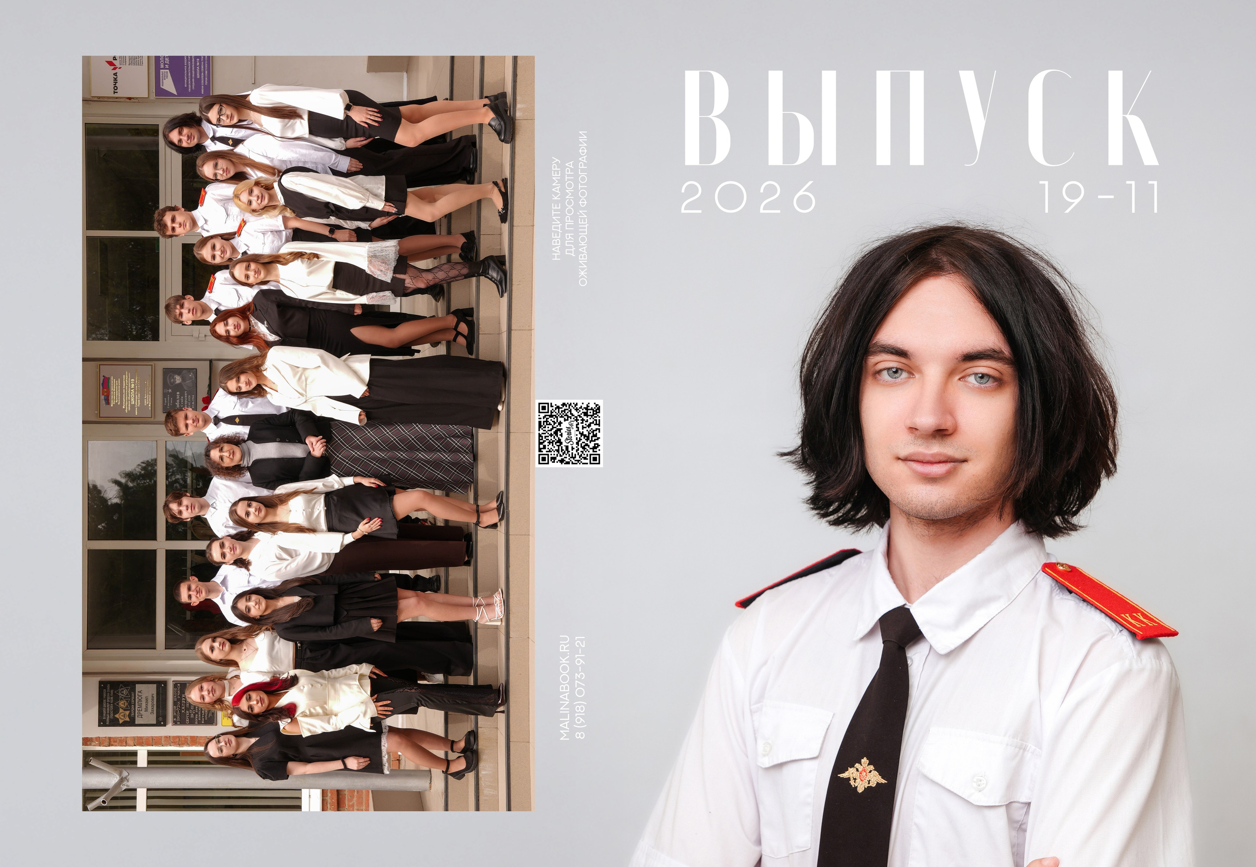 ШКОЛА 19 11. Красивый выпускной альбом в Краснодаре