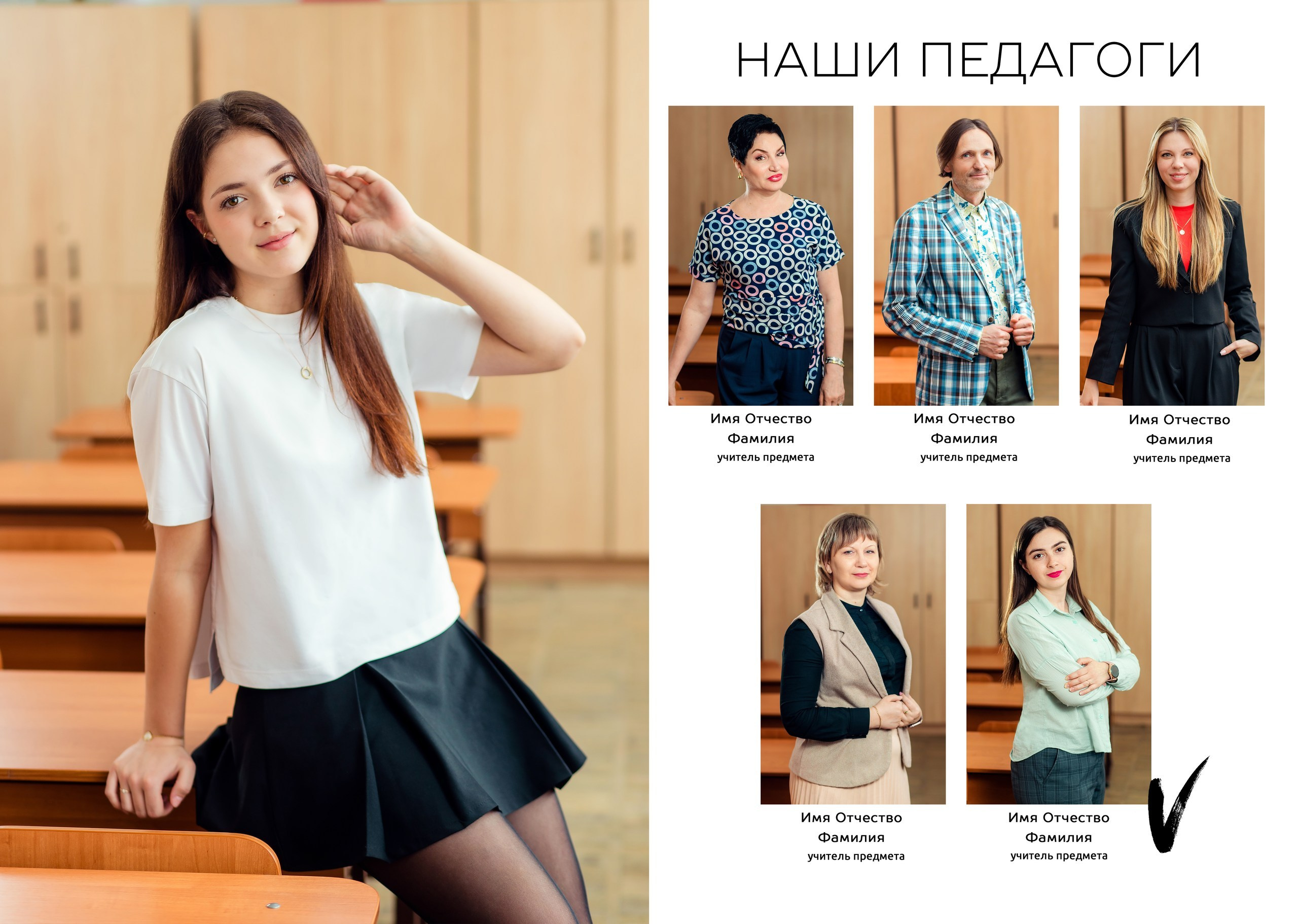 Фотосессия 9 класса на улице для выпускного альбома Краснодар