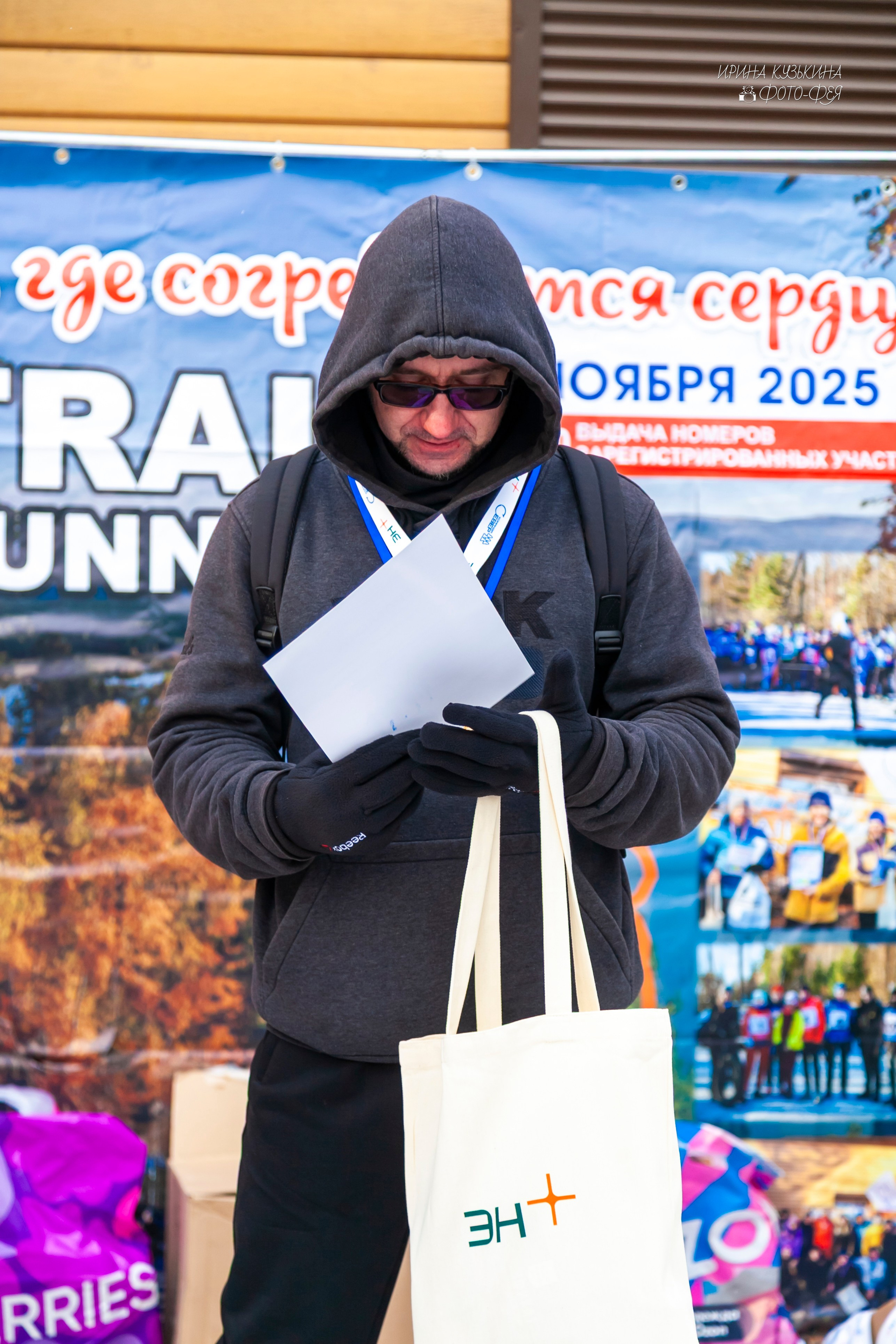 Трейл «Зимовье — дом, где согреваются сердца» 2025. Фотограф в Братске. Фото-Фея