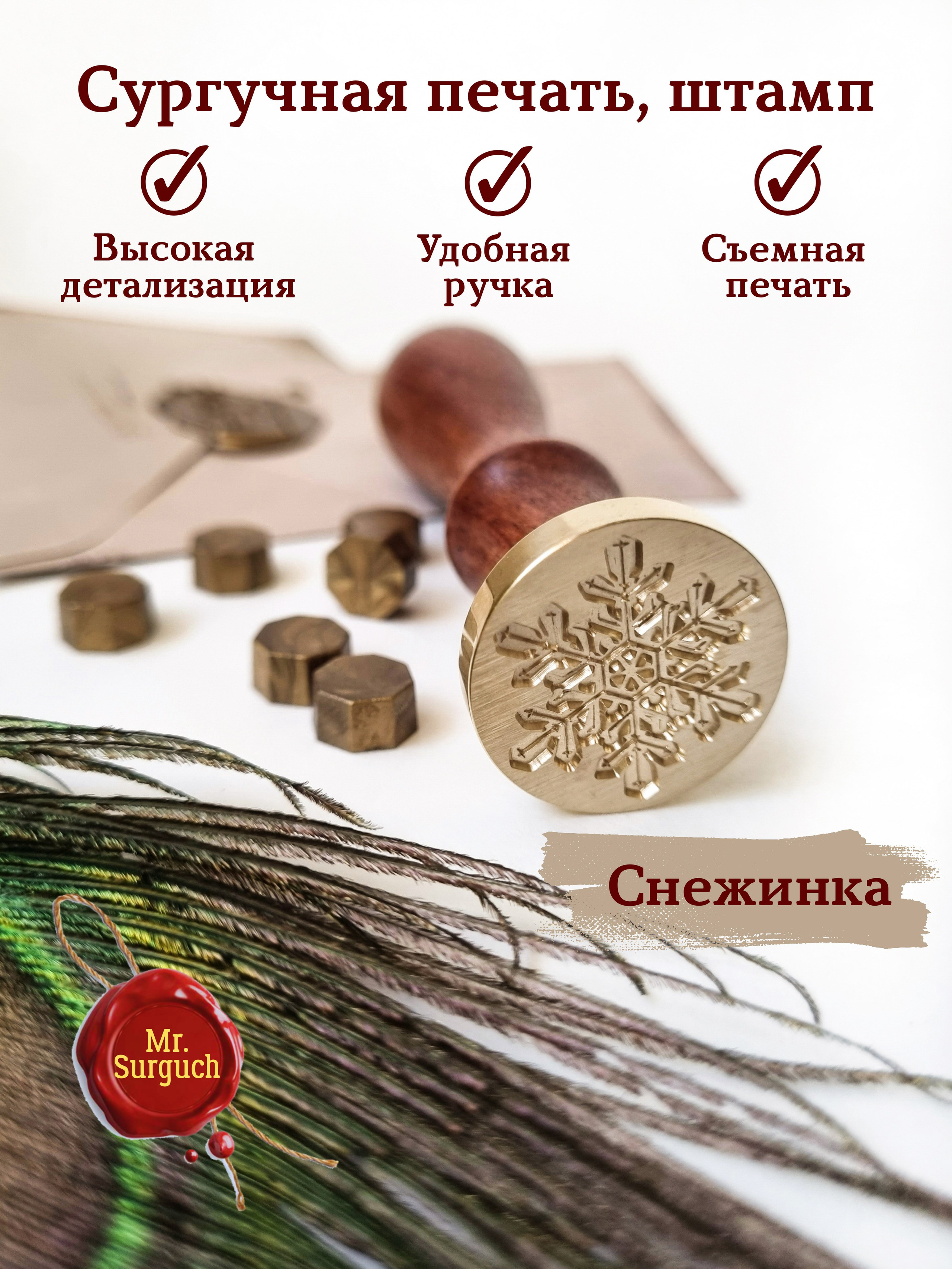 СУРГУЧ: наборы и аксессуары. Женский, семейный и контент-фотограф в Оренбурге Анна Соловых